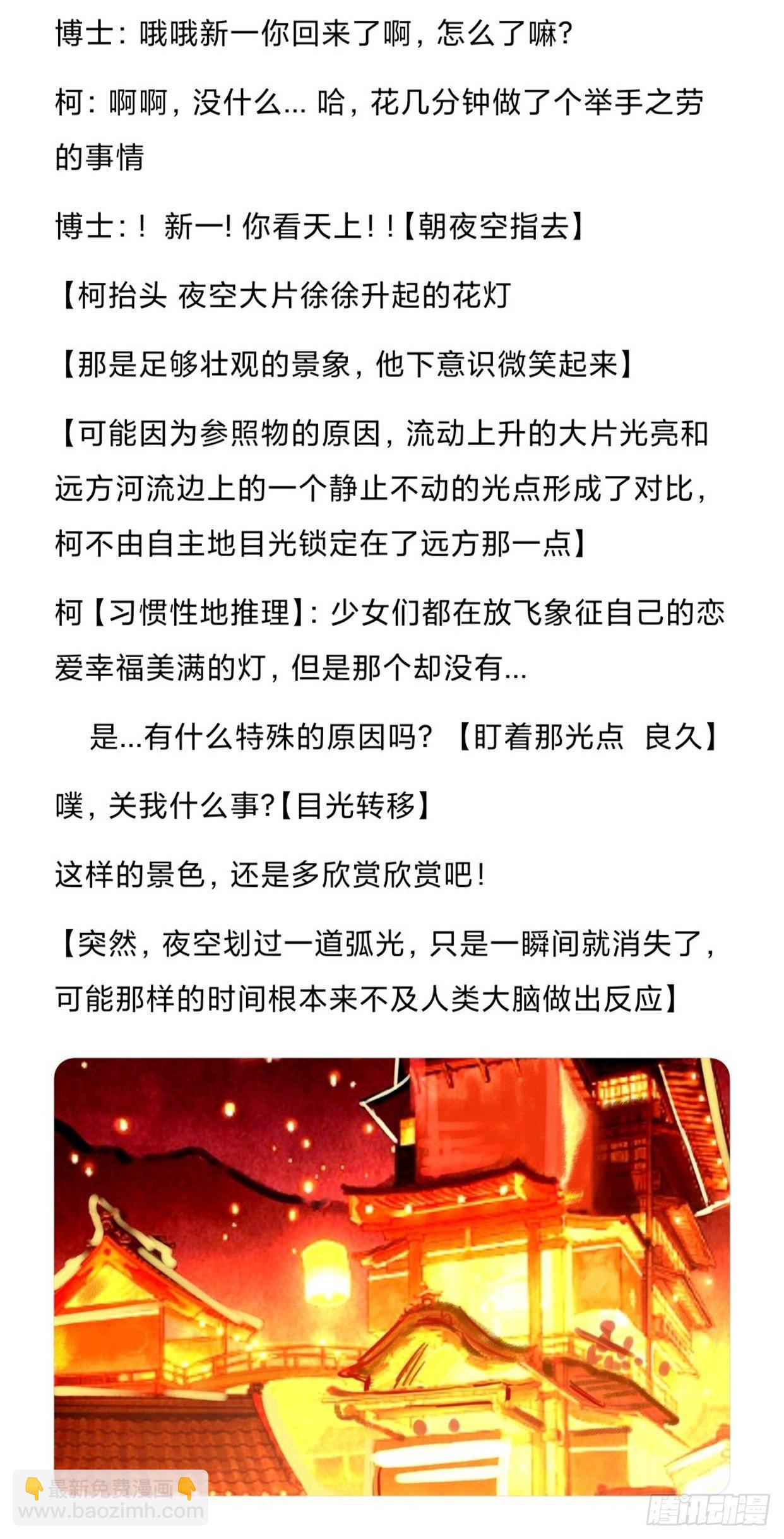 远漫前传番外:雪落之前（4）-第139话