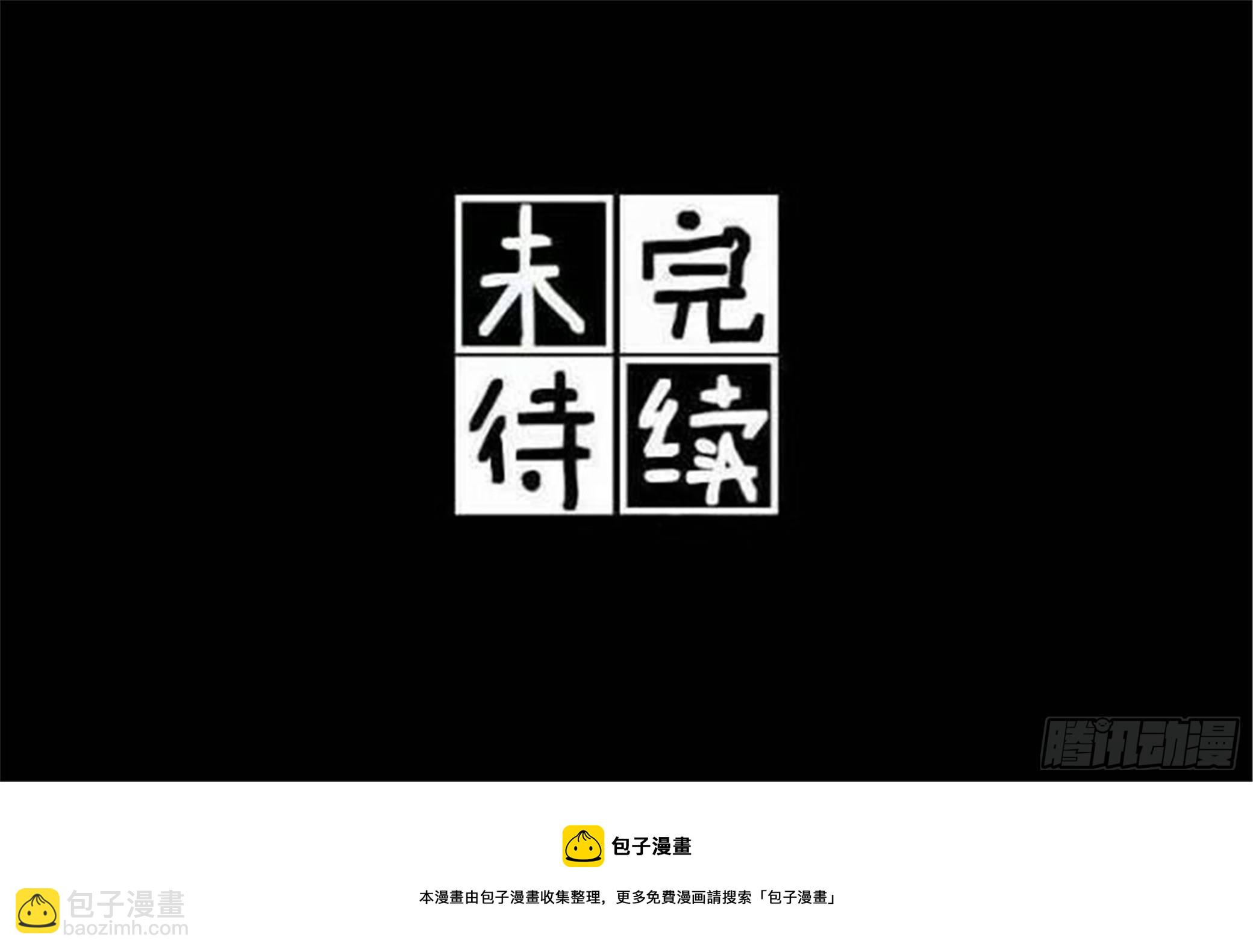 欺瞒篇（8）-第15话