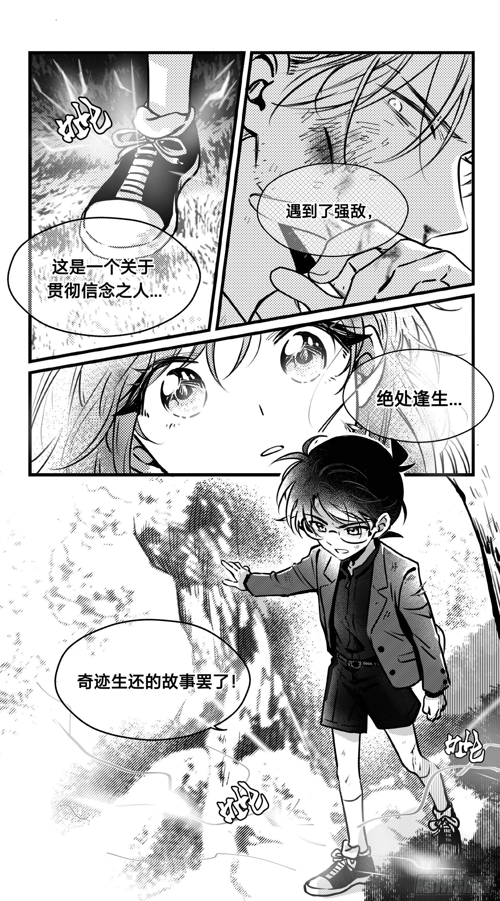誓约篇（18）-第141话