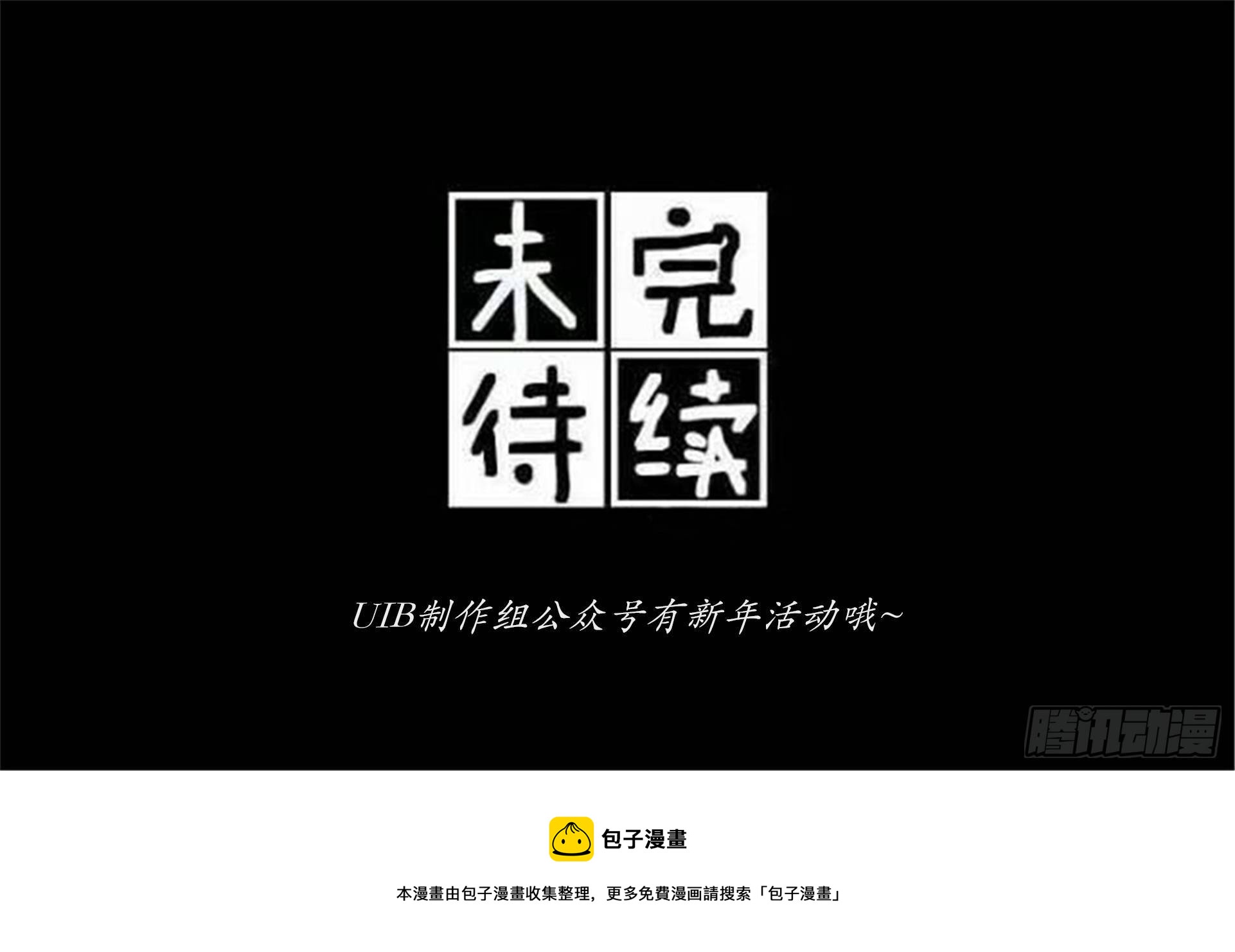誓约篇（18）-第141话