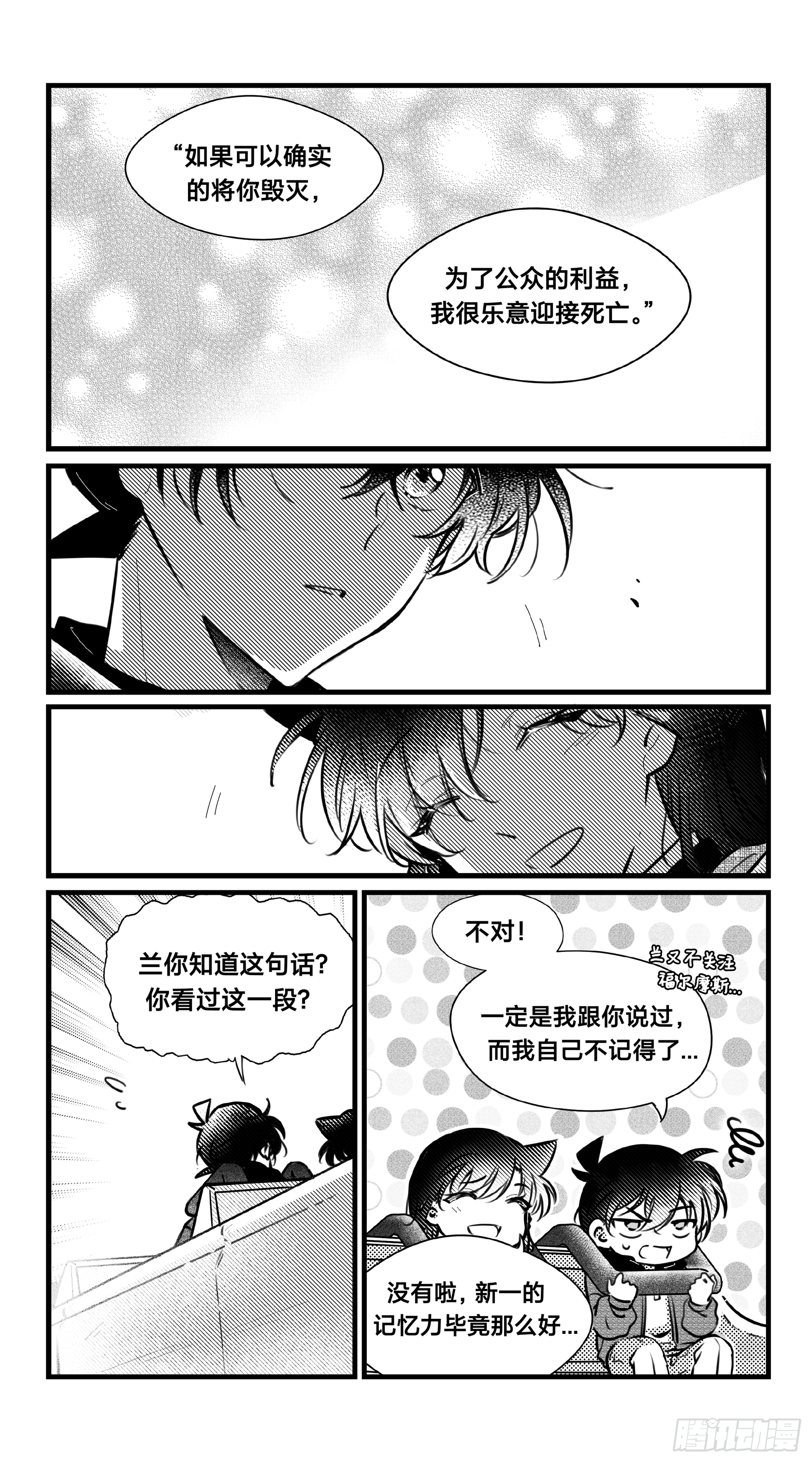 誓约篇（18）-第141话