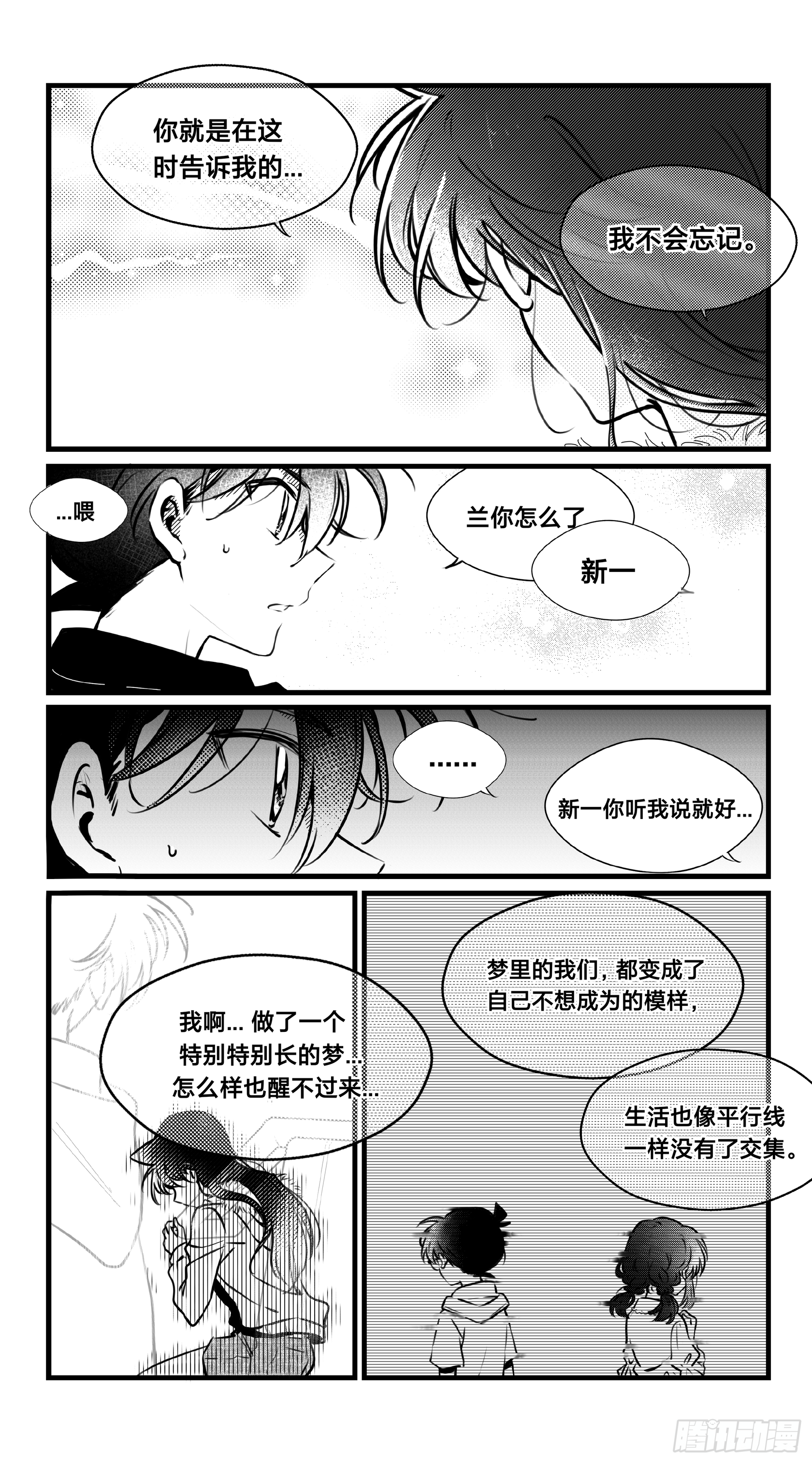 誓约篇（18）-第141话