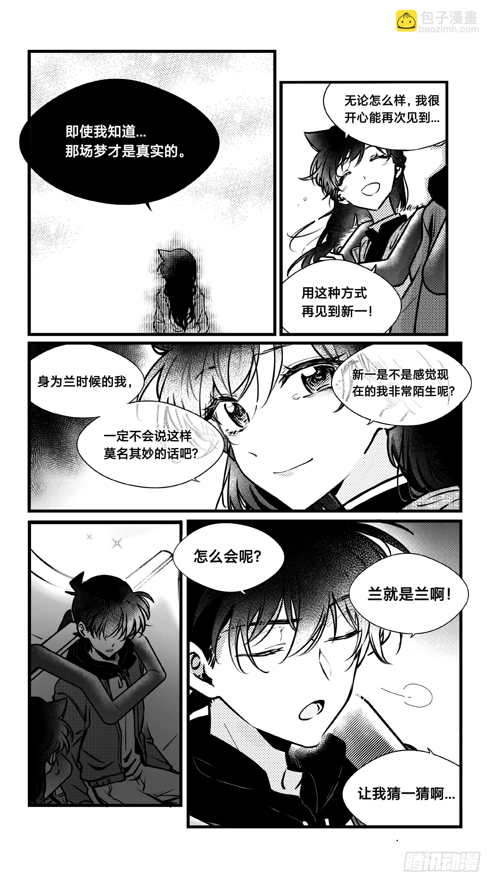 誓约篇（18）-第141话