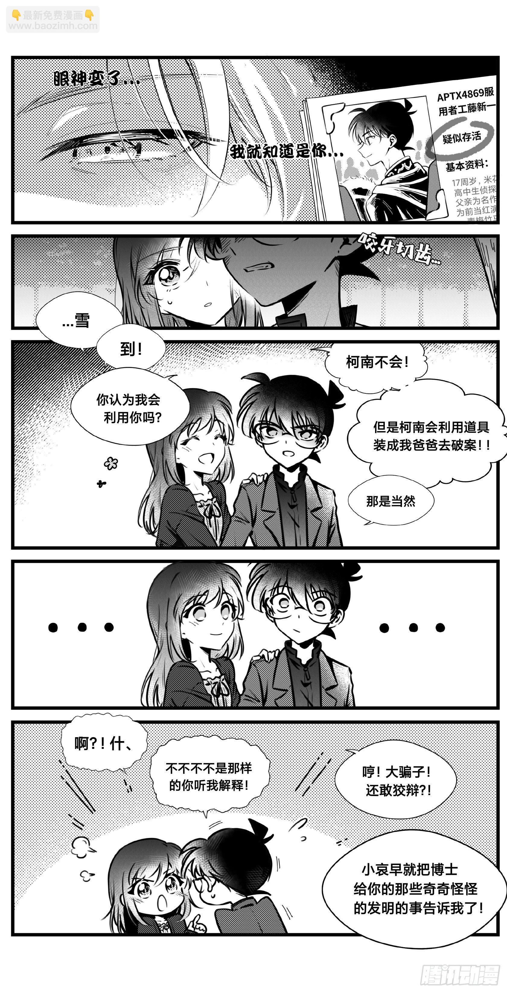 誓约篇（20）-第143话