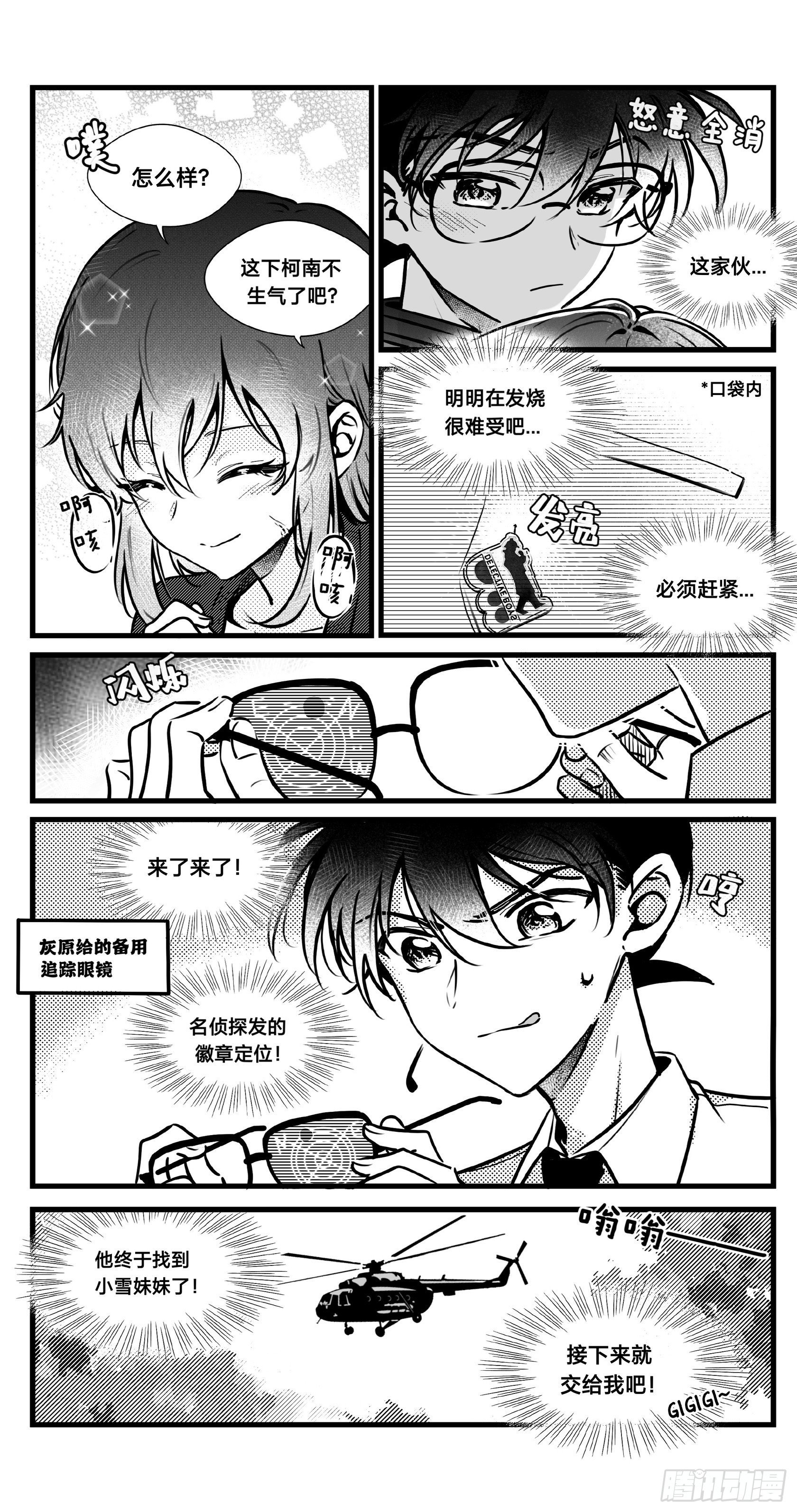誓约篇（20）-第143话