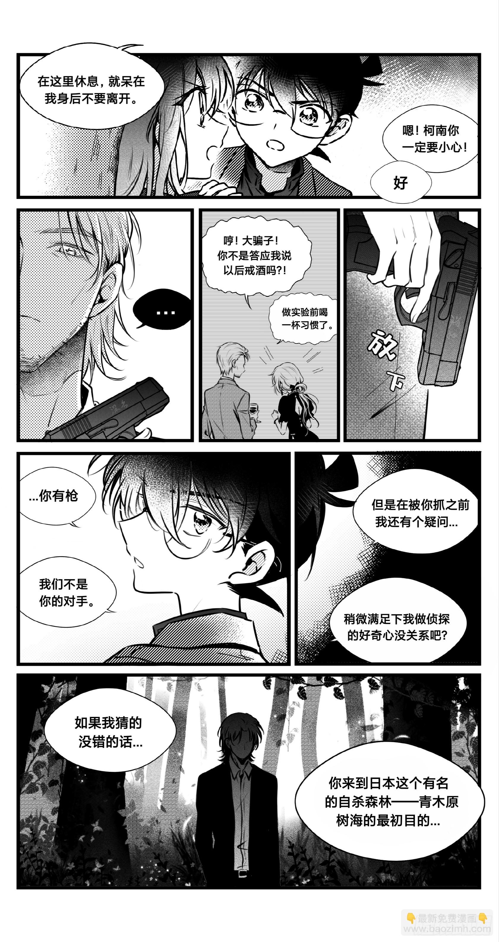 誓约篇（20）-第143话