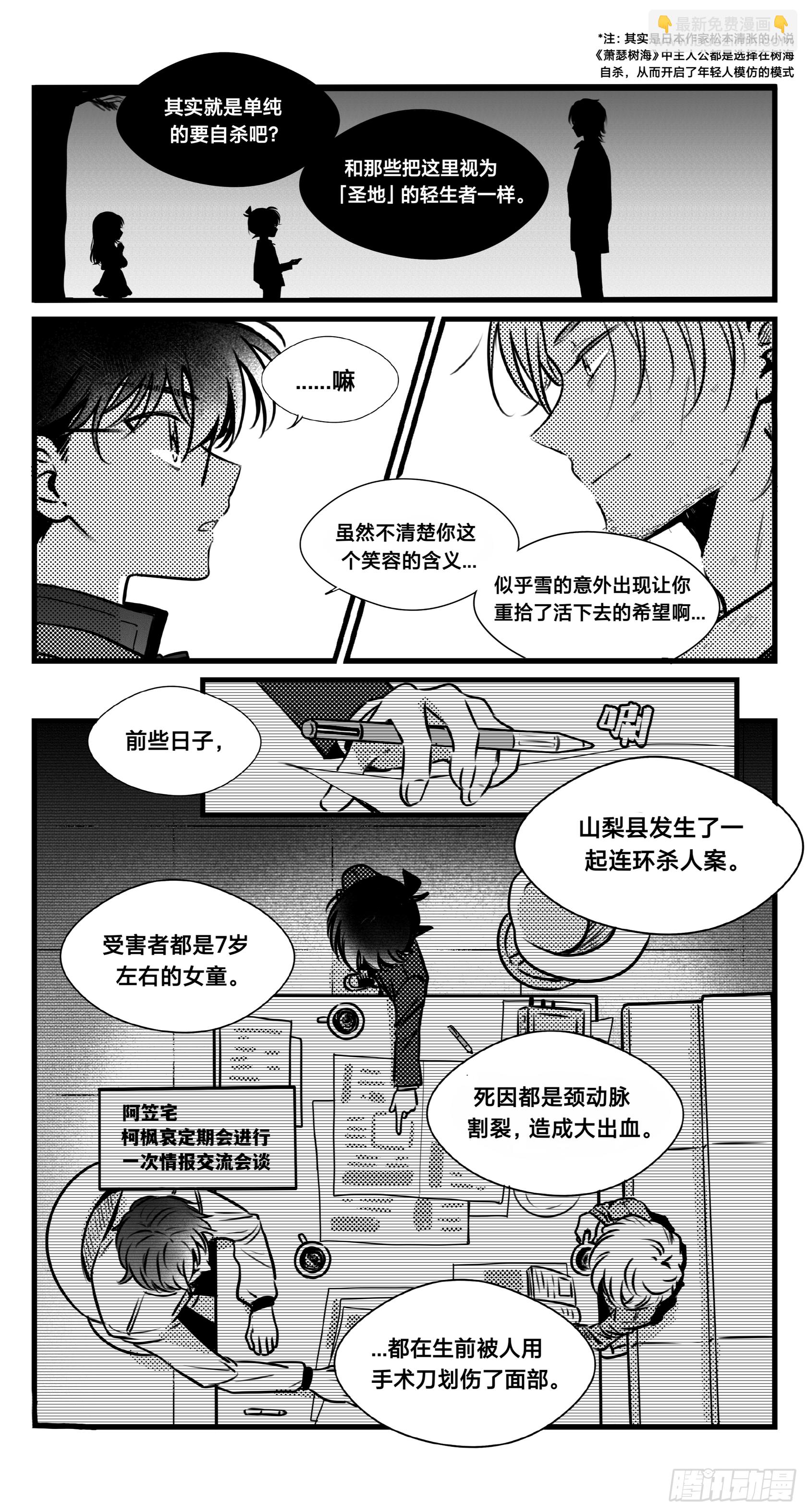 誓约篇（20）-第143话