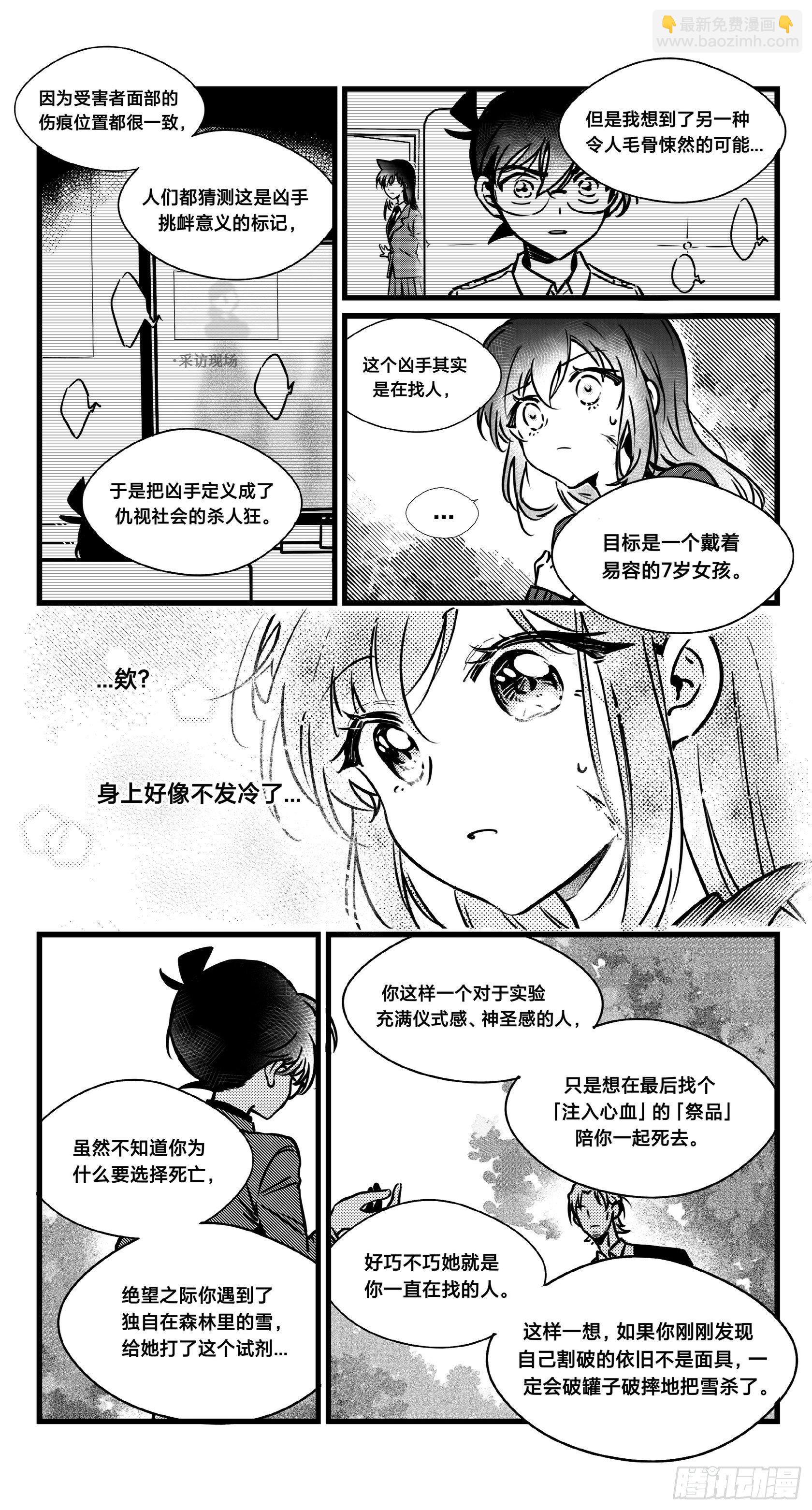 誓约篇（20）-第143话