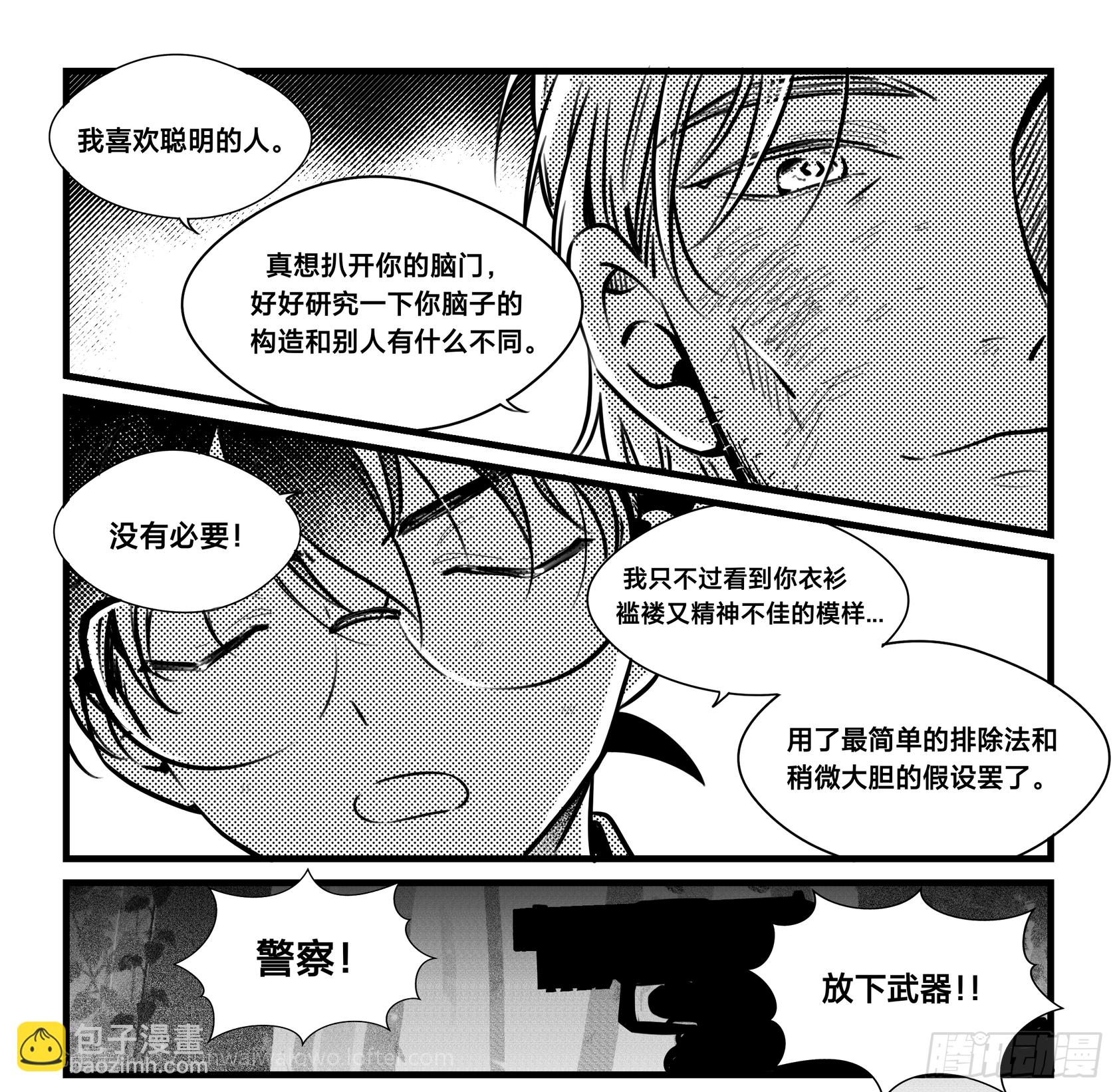 誓约篇（20）-第143话