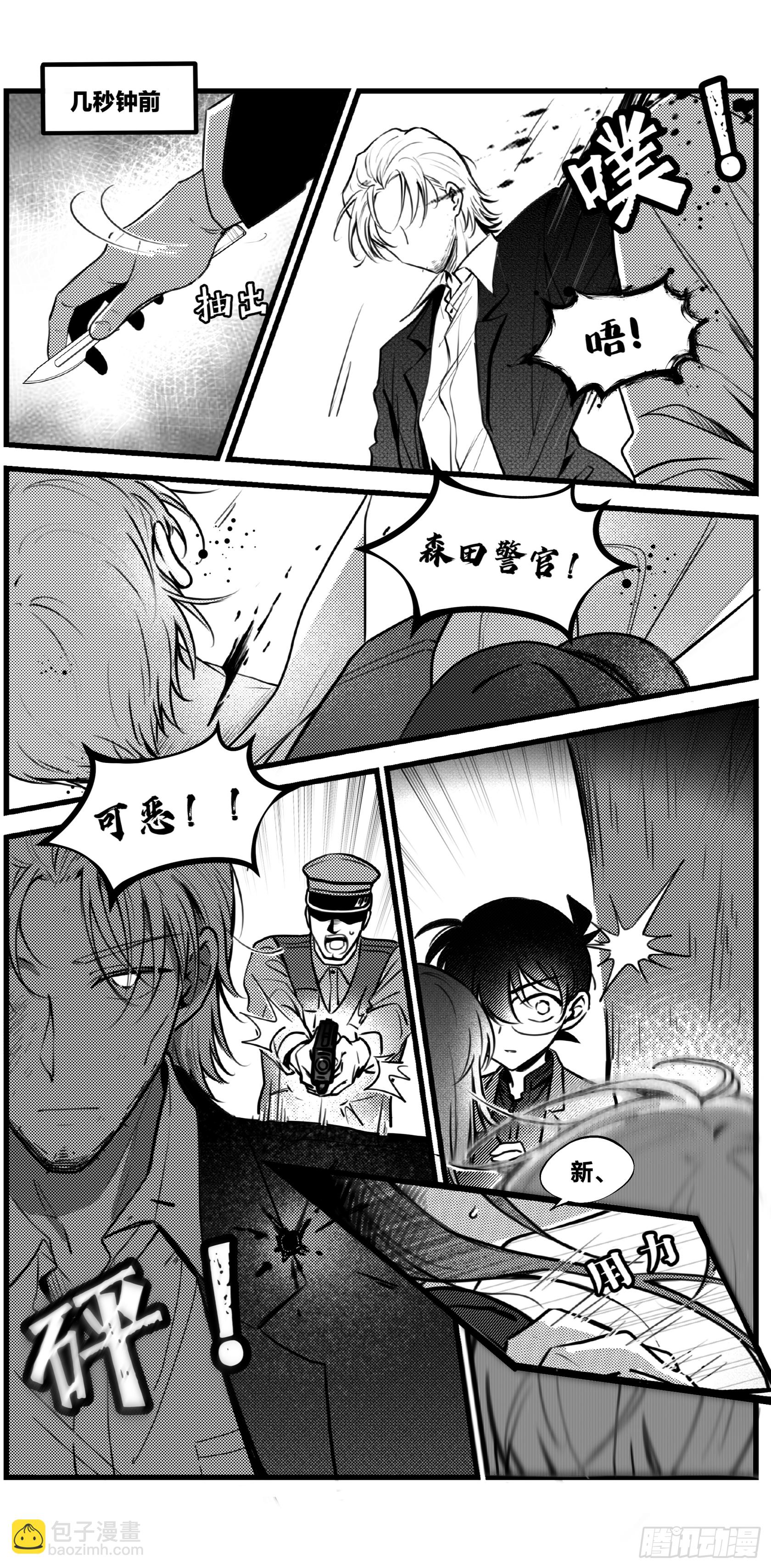 誓约篇（22）-第145话