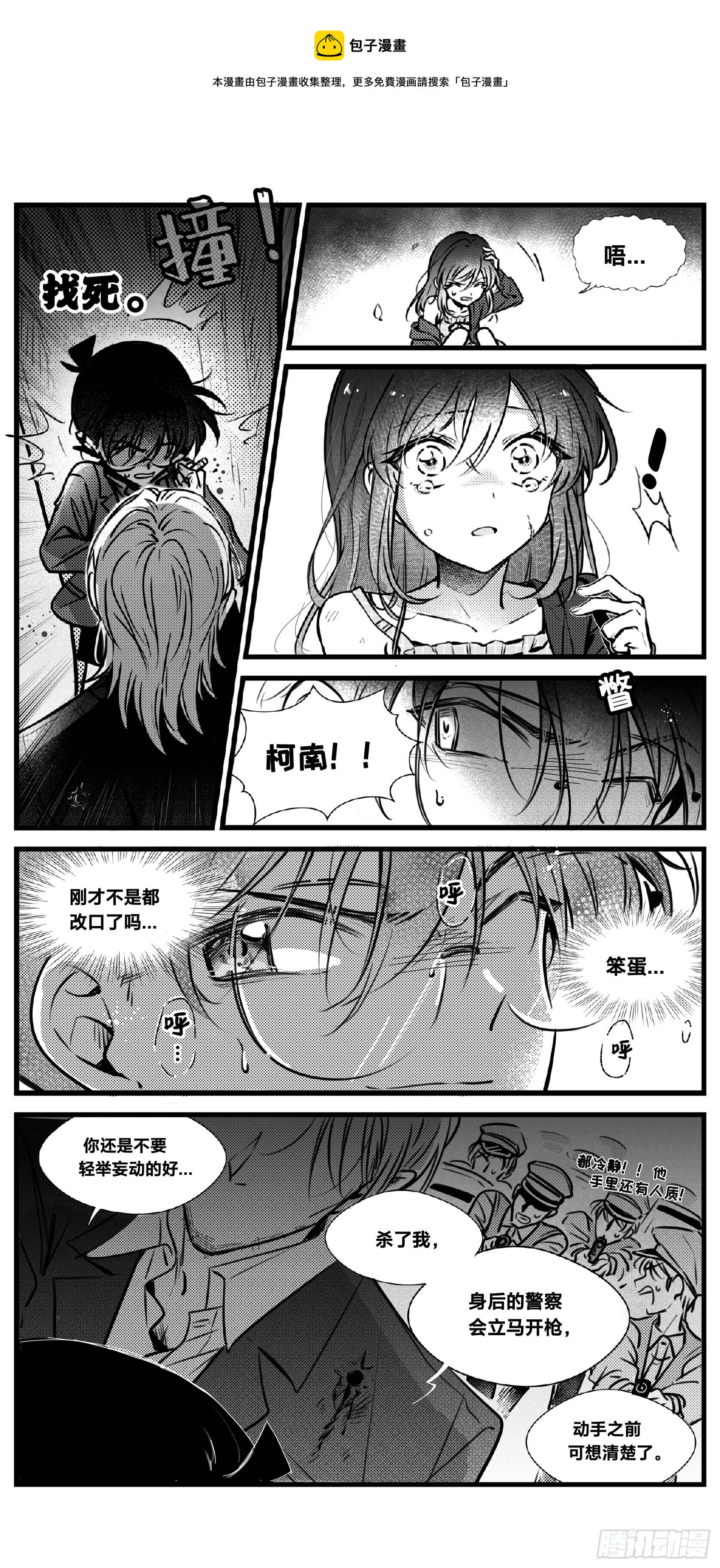 誓约篇（22）-第145话