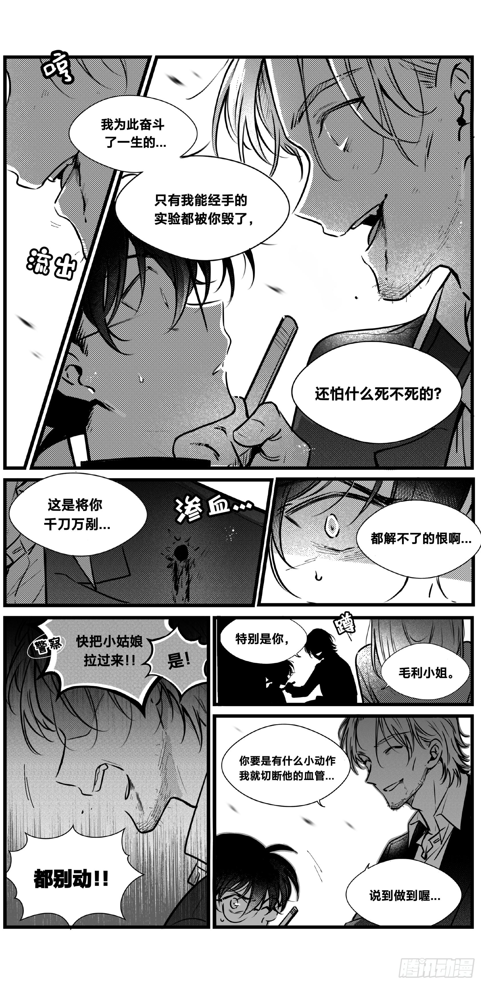 誓约篇（22）-第145话