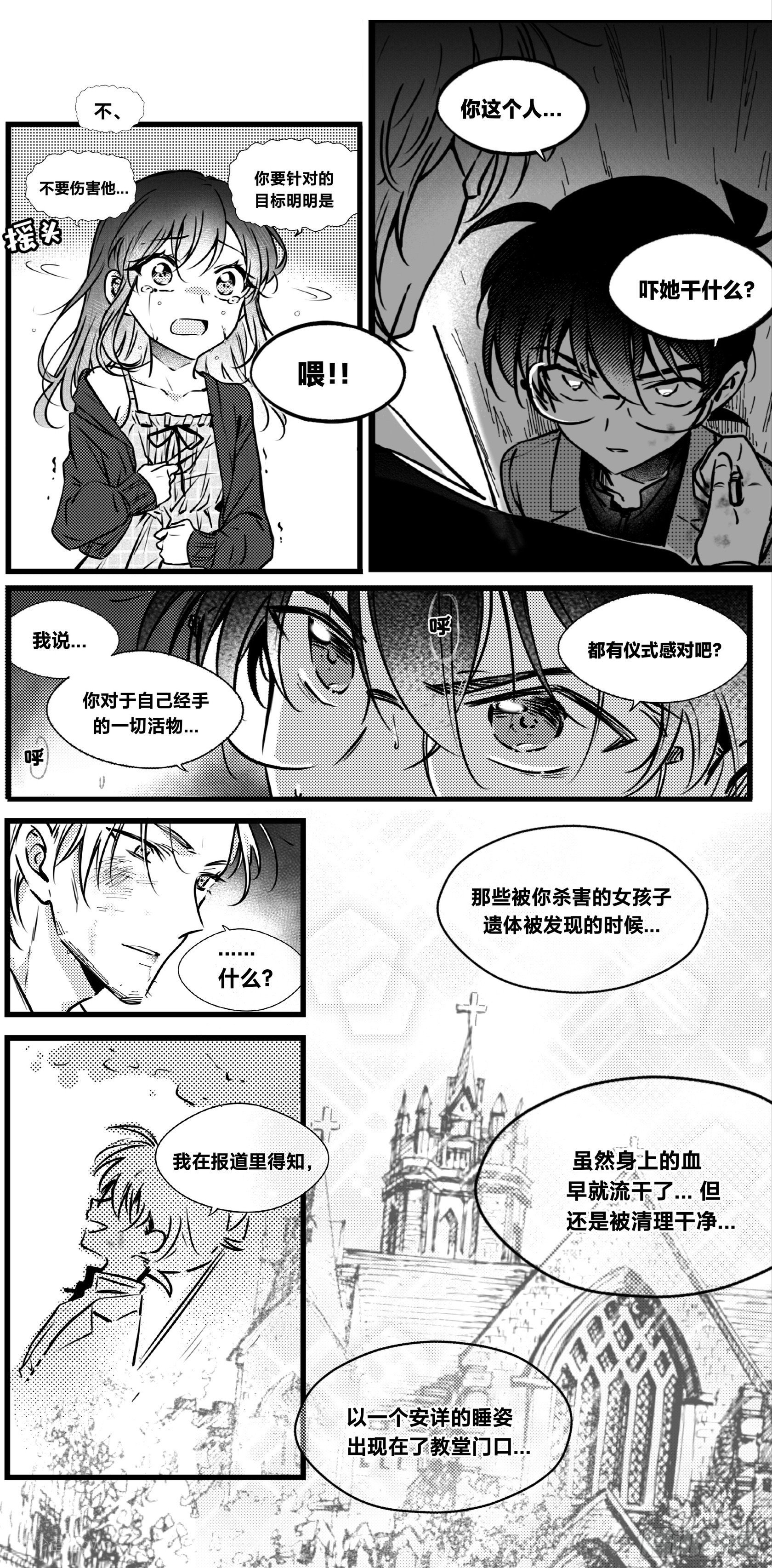 誓约篇（22）-第145话