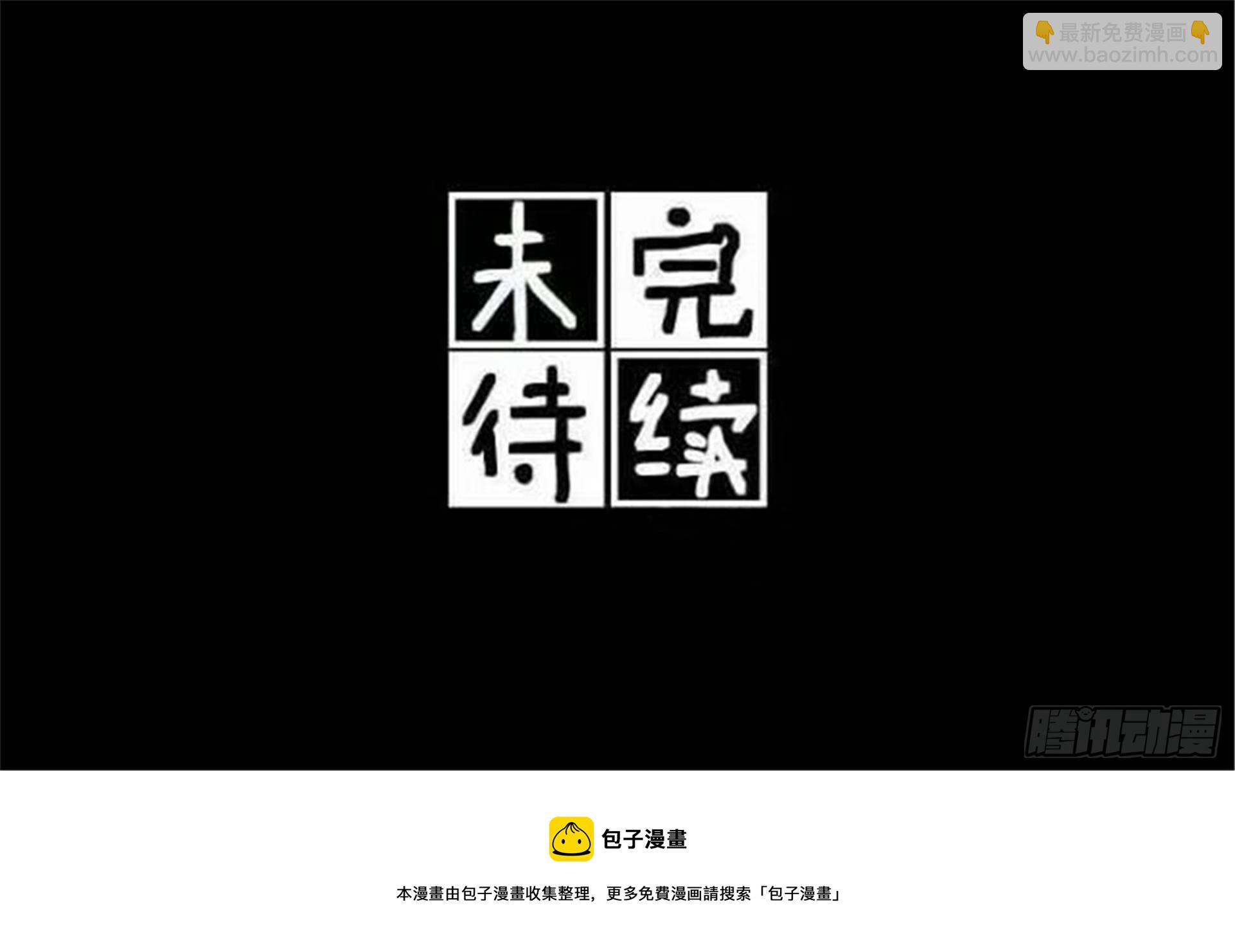 誓约篇（22）-第145话