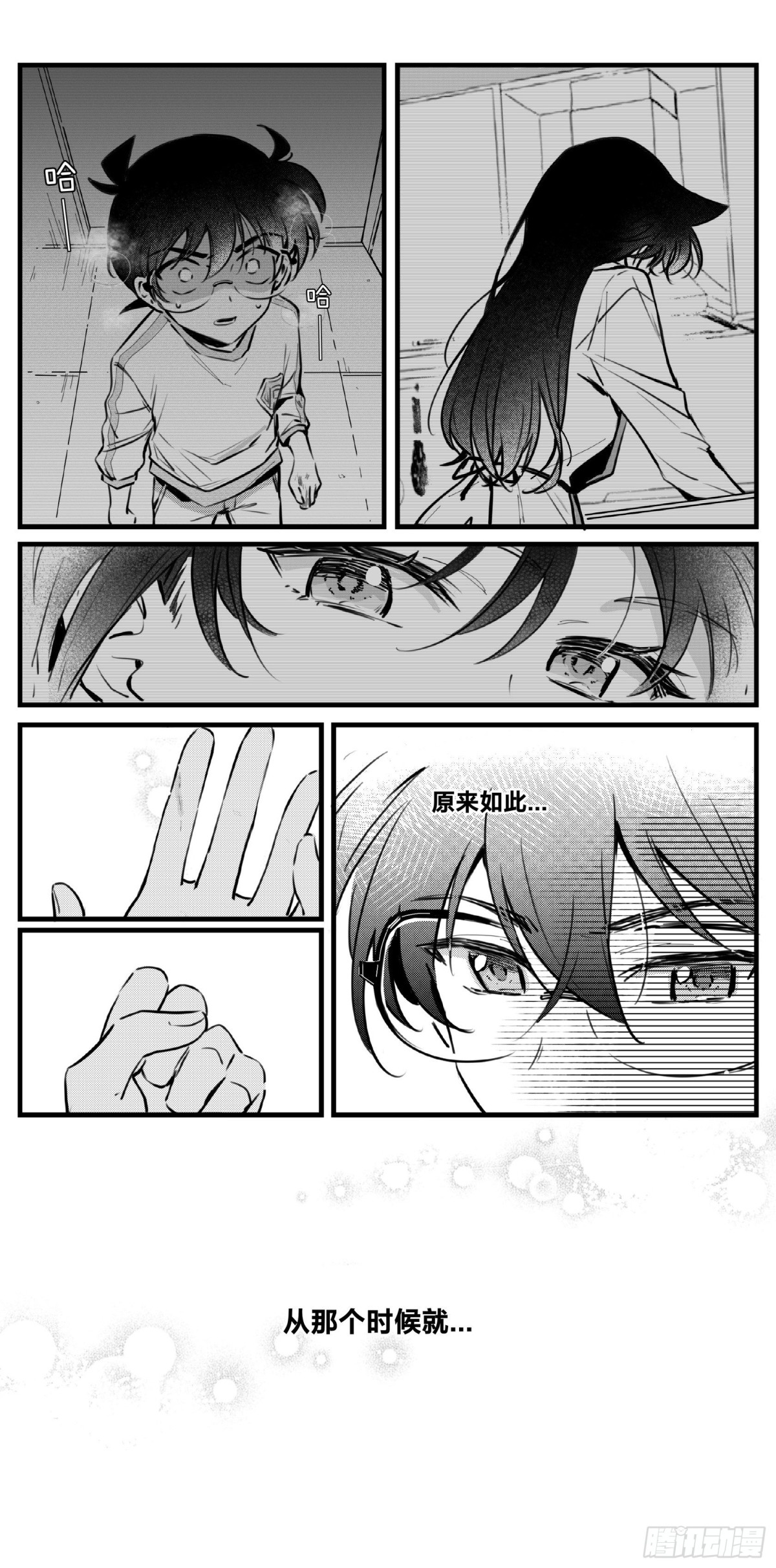 誓约（23）-第147话