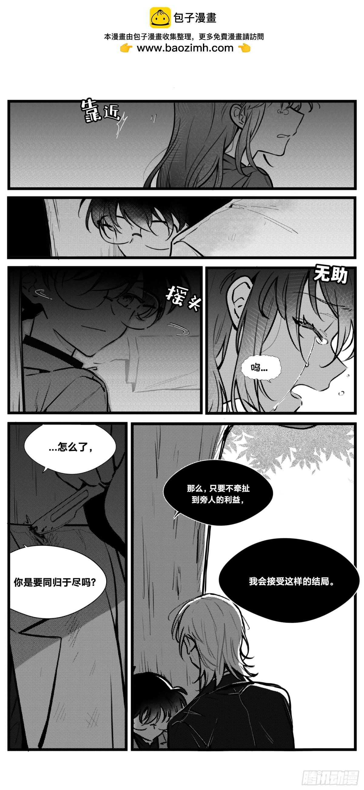 誓约（23）-第147话