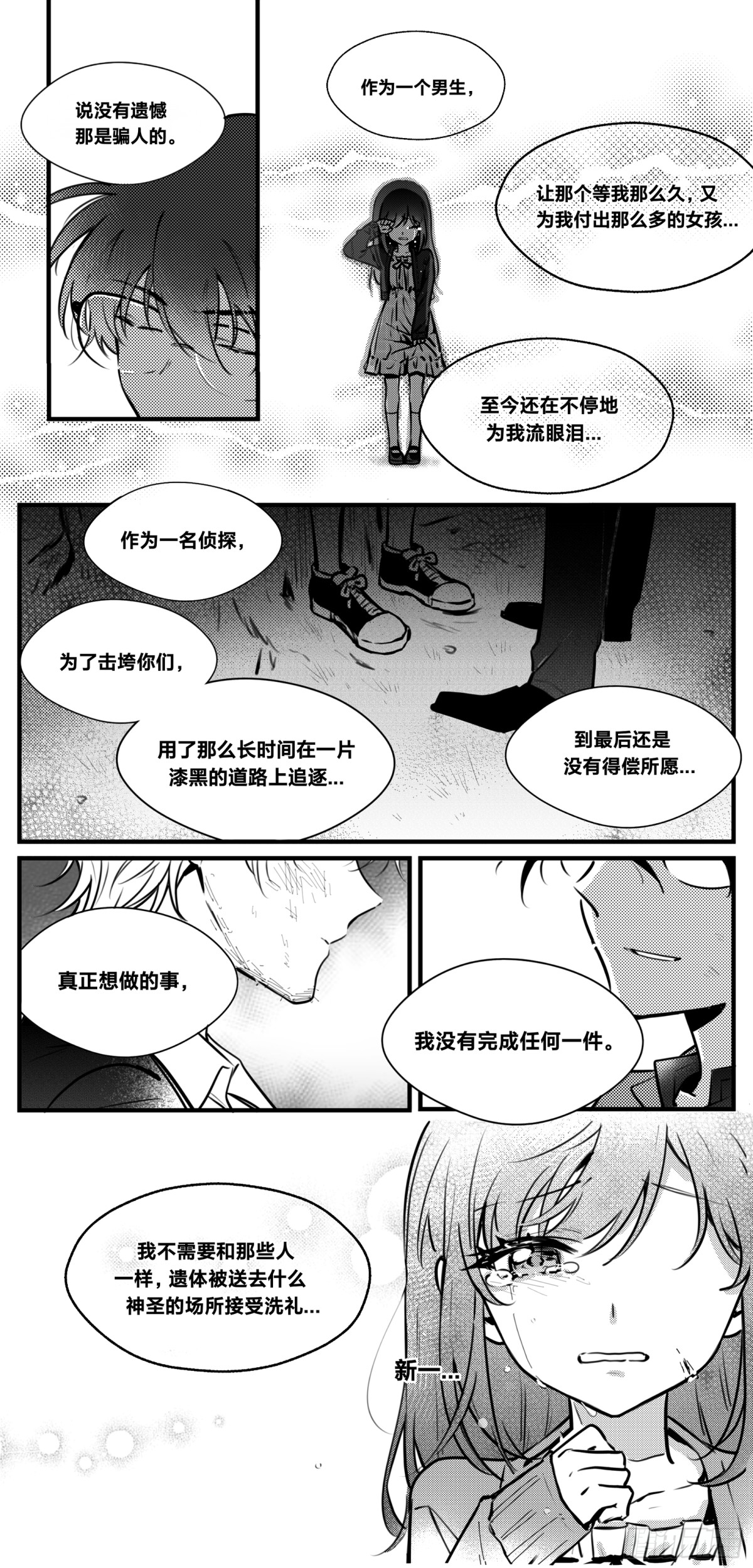 誓约（23）-第147话