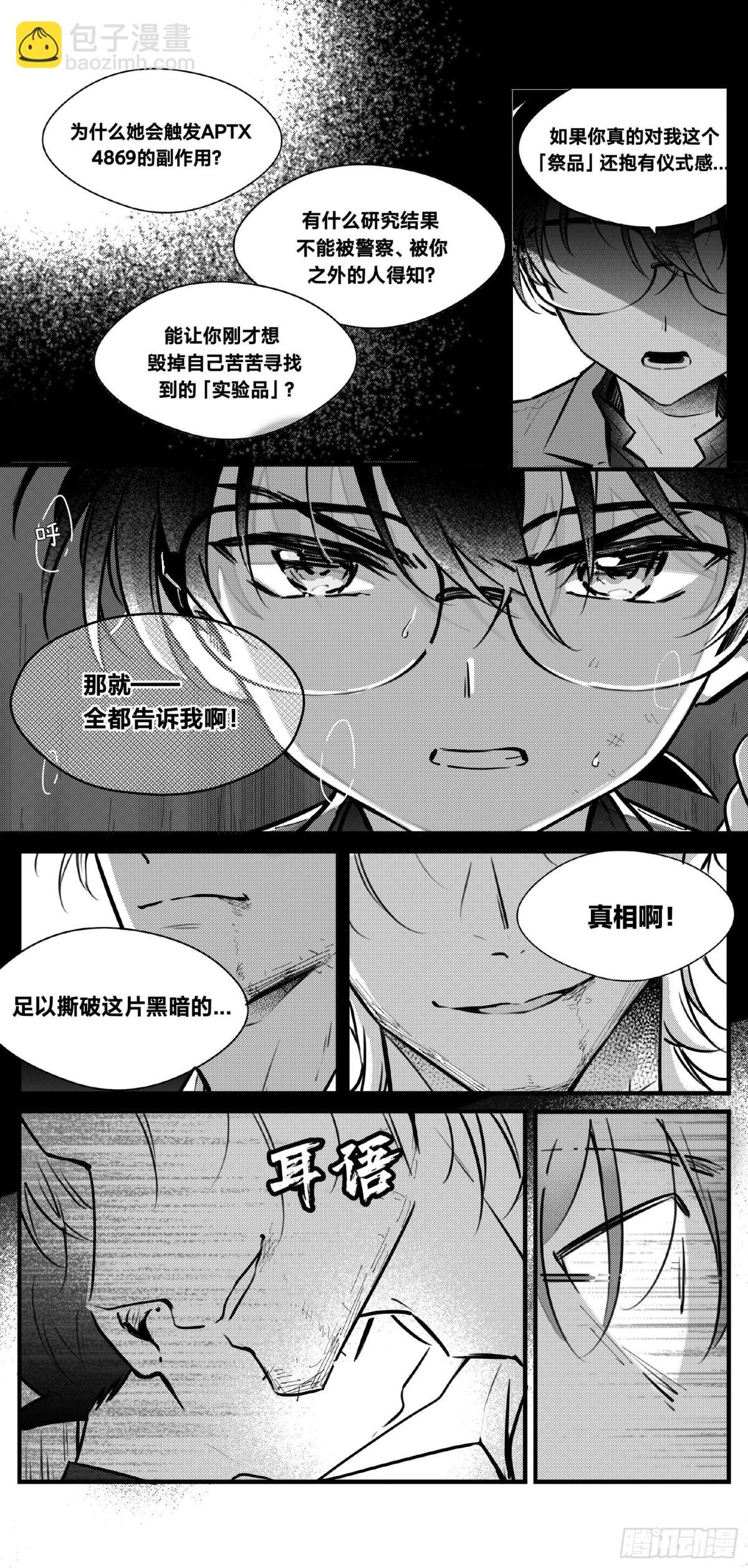 誓约（23）-第147话