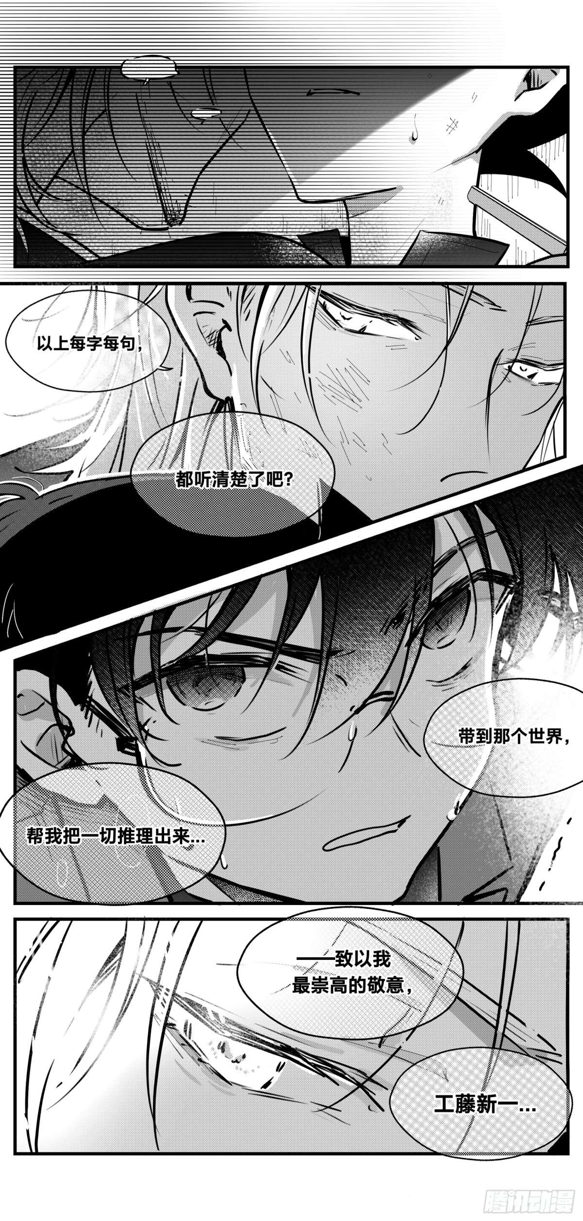 誓约（23）-第147话