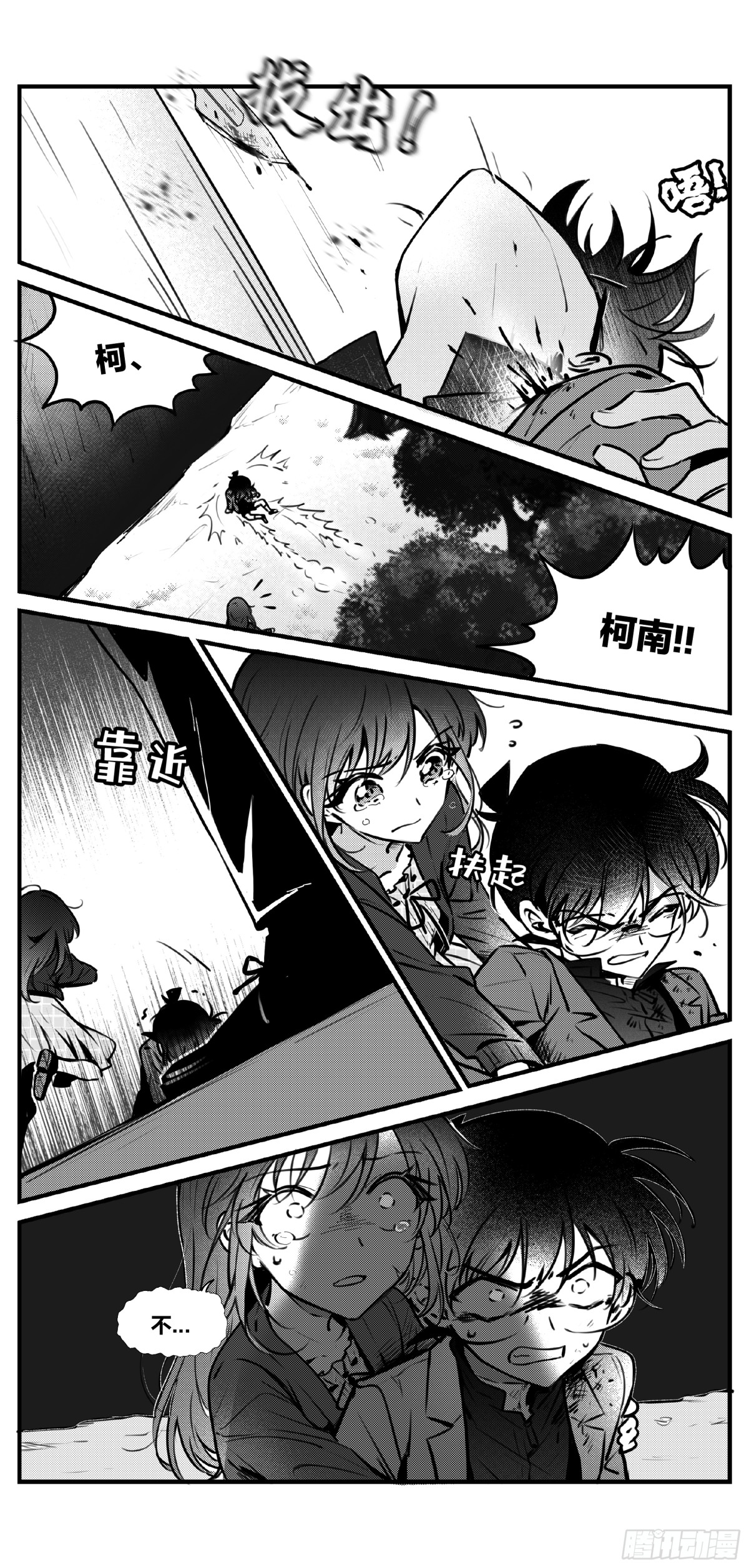 誓约（23）-第147话