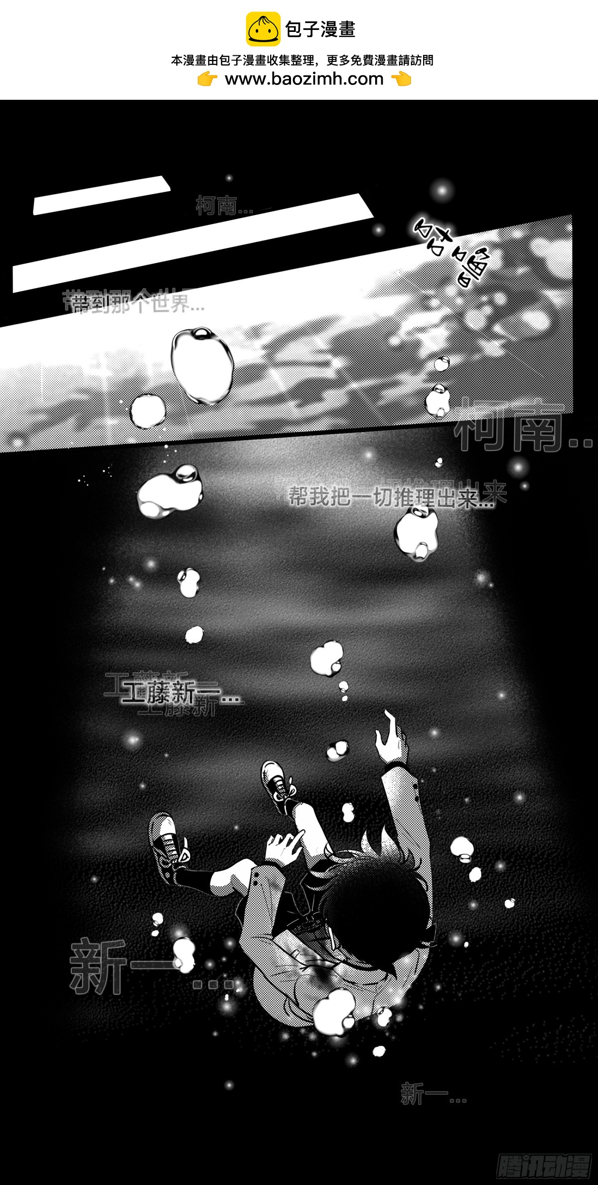 誓约（25）-第149话