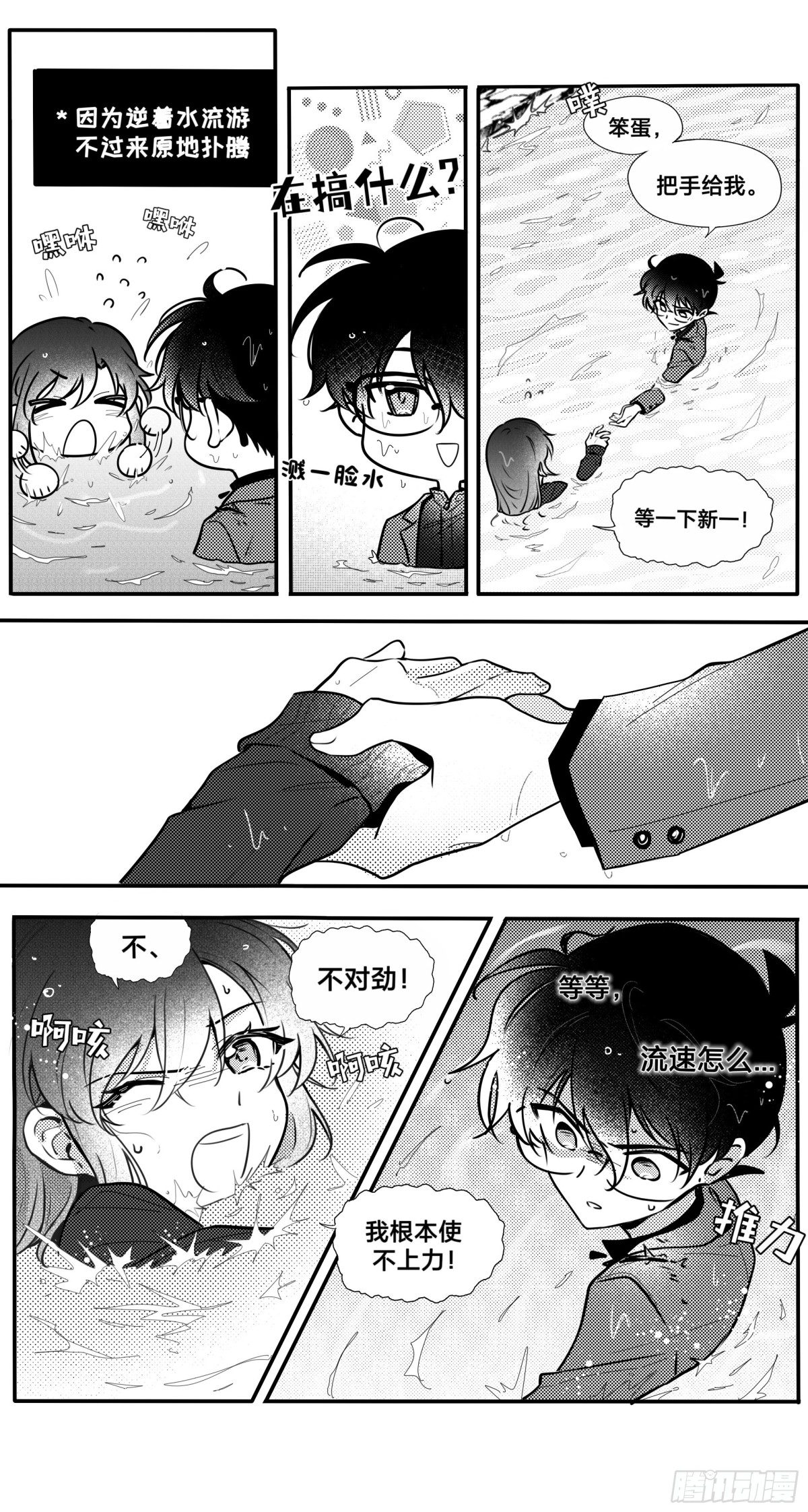 誓约（25）-第149话