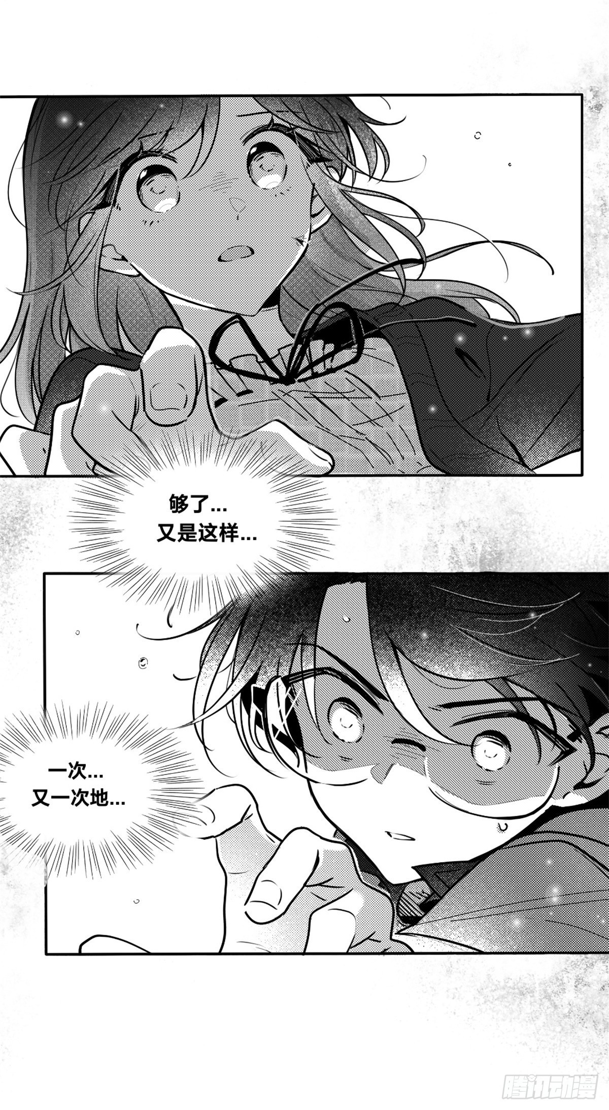 誓约（25）-第149话
