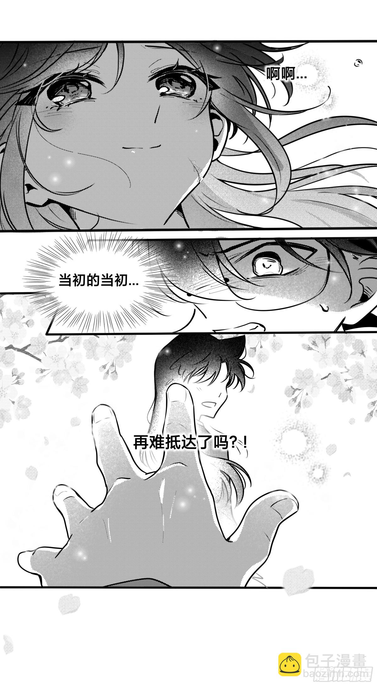 誓约（25）-第149话