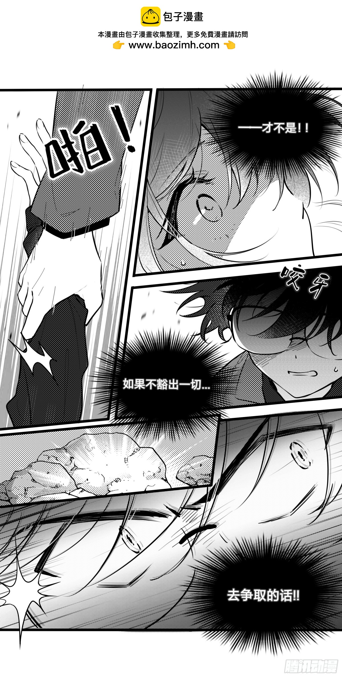 誓约（26）-第151话