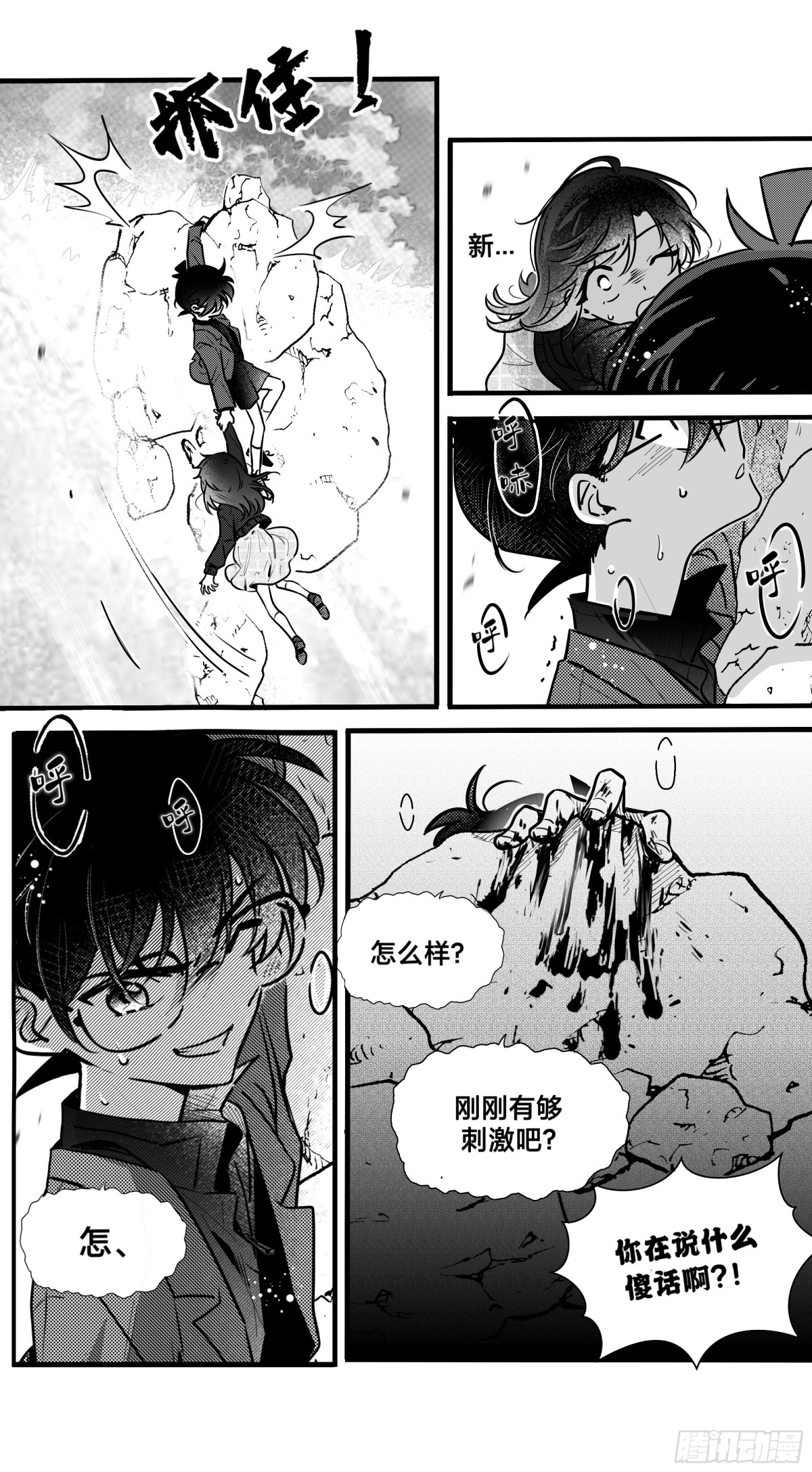 誓约（26）-第151话