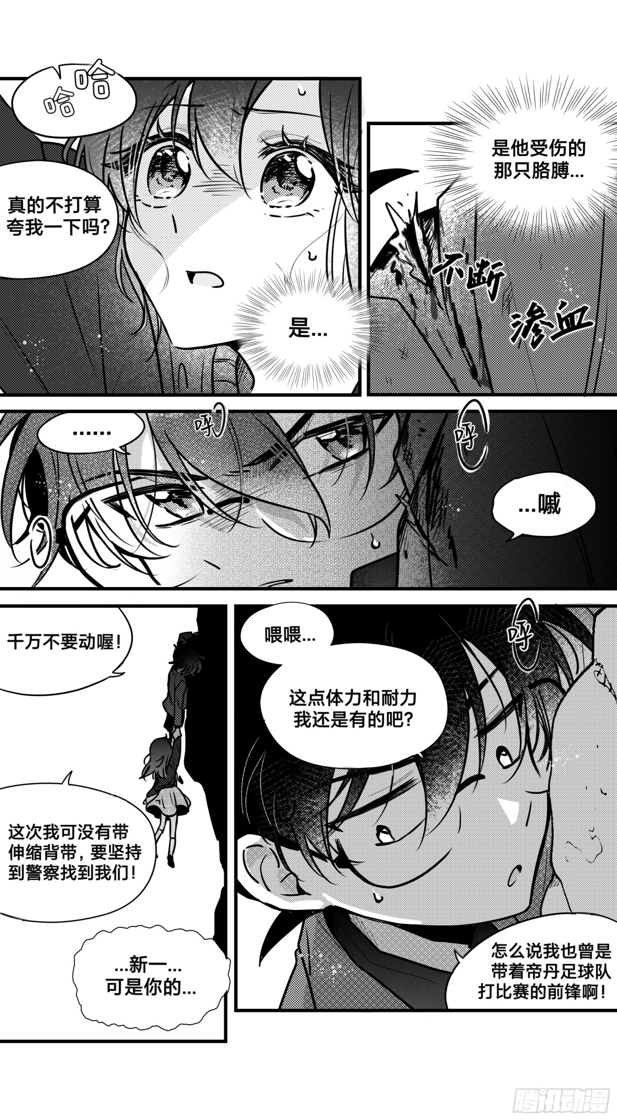 誓约（26）-第151话