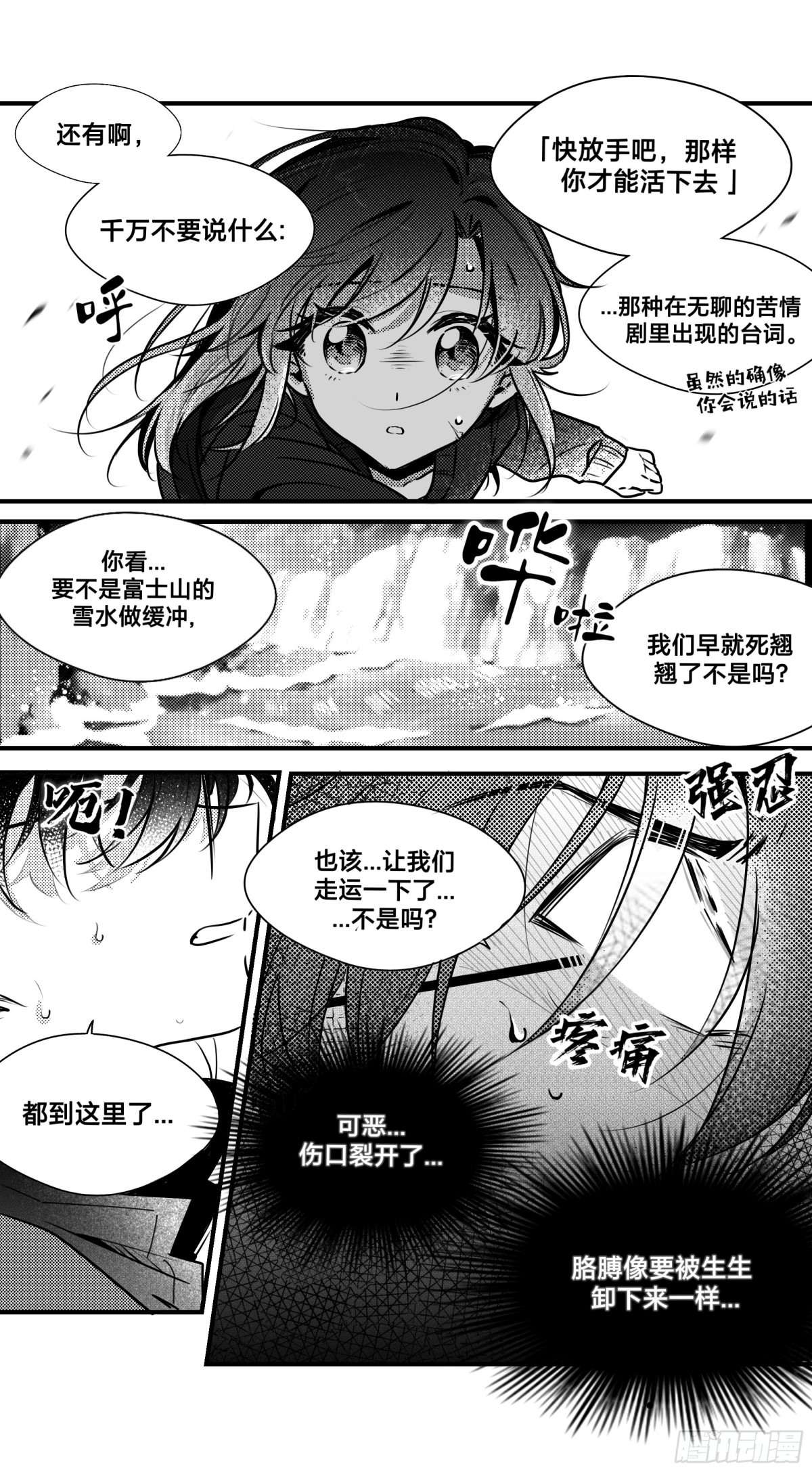 誓约（26）-第151话