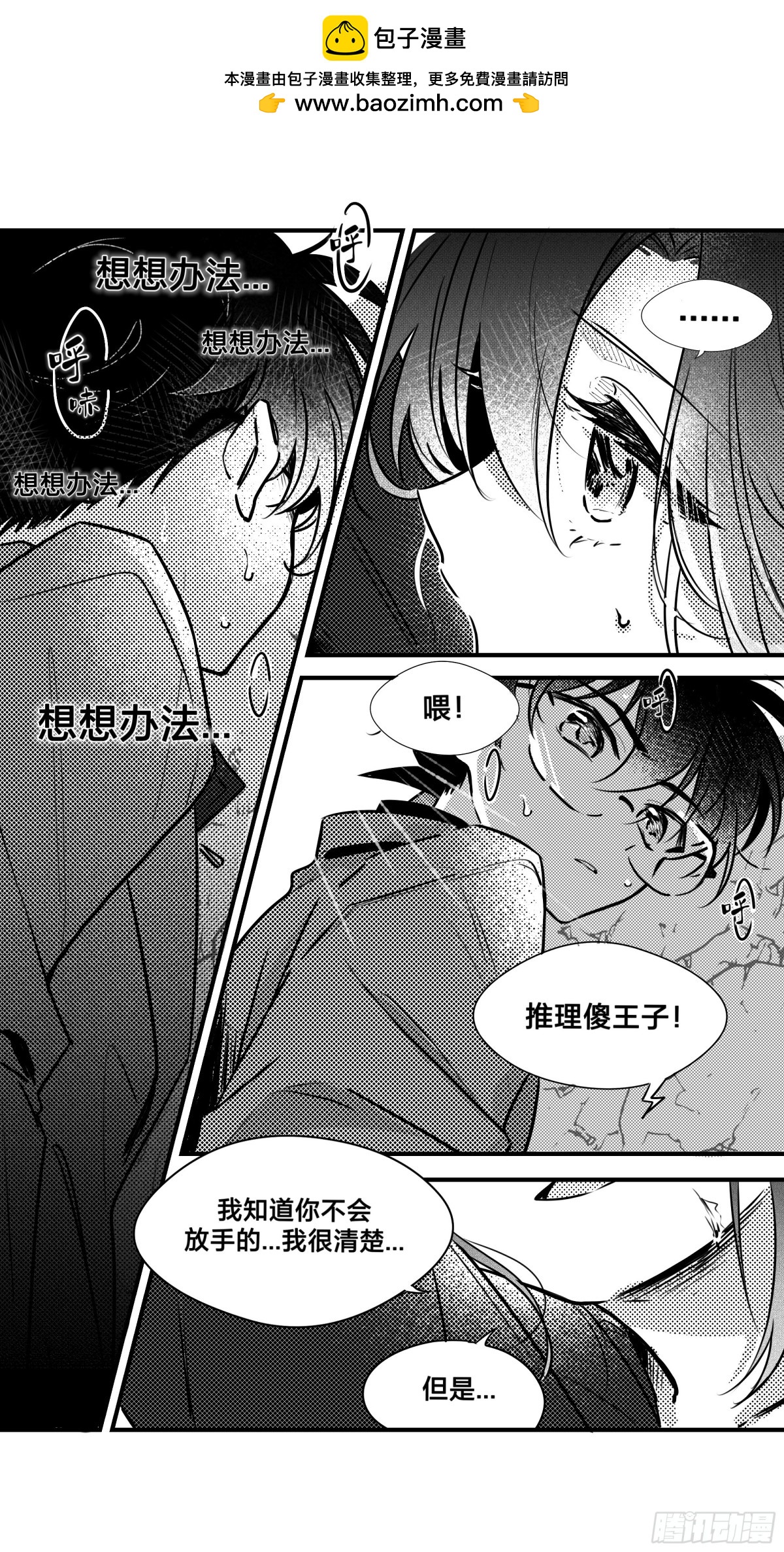 誓约（26）-第151话