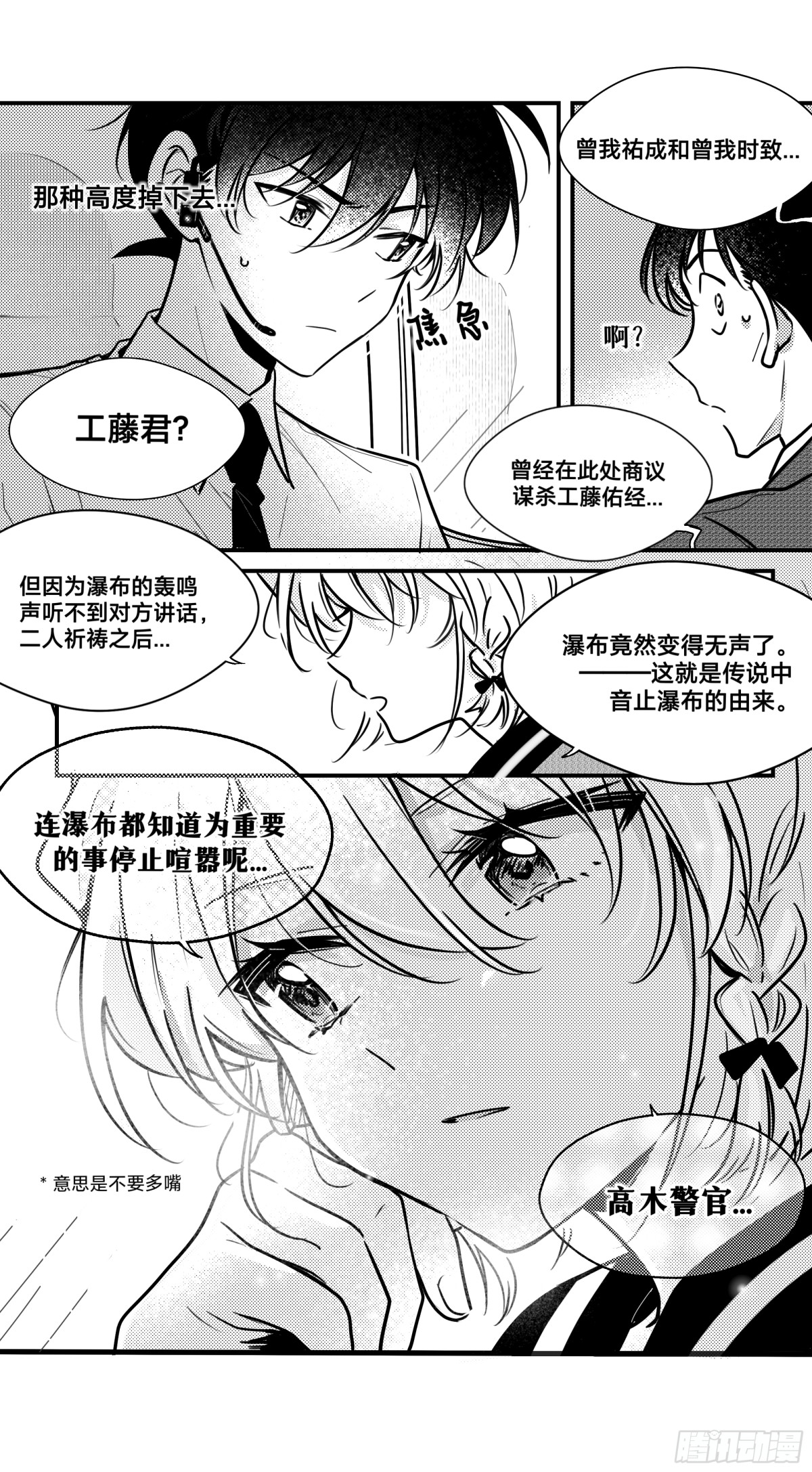誓约（28）-第153话