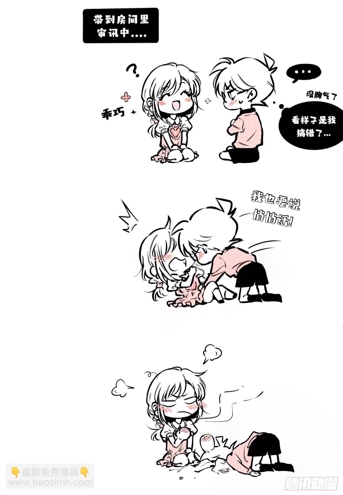 番外&middot;鲨鱼与海豚-第155话