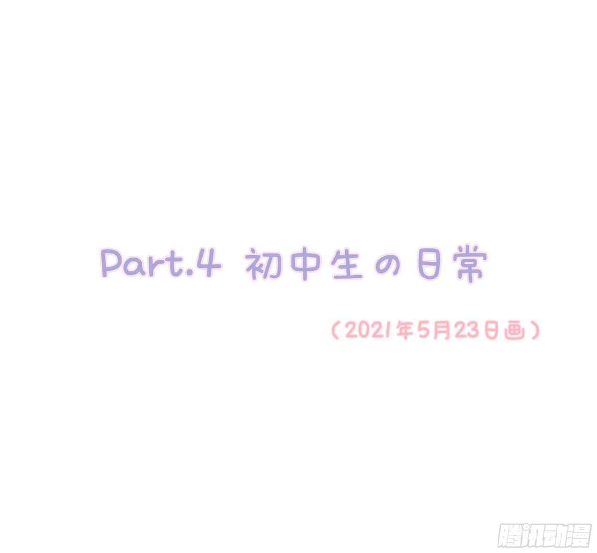 番外&middot;鲨鱼与海豚-第155话