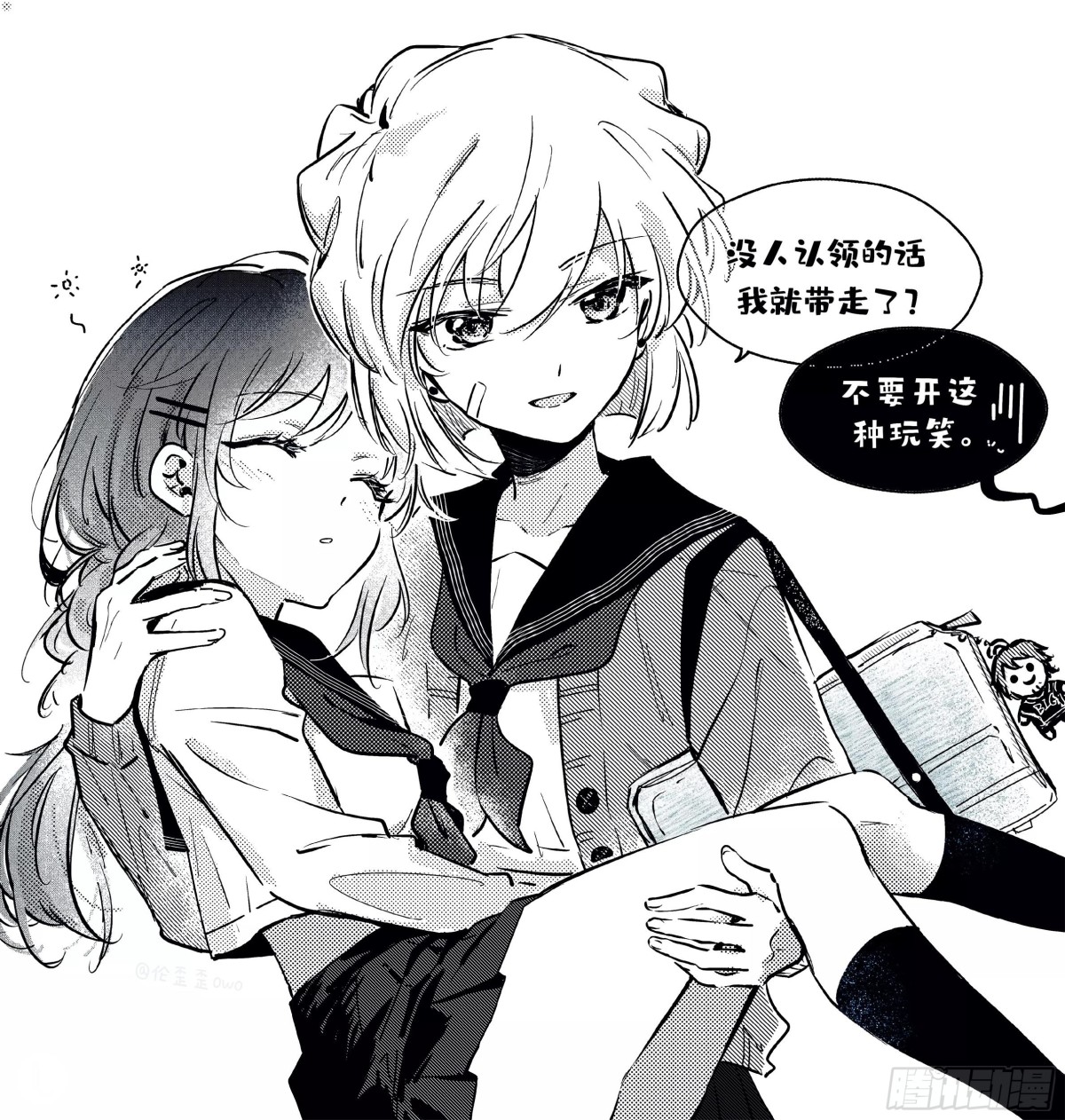 番外&middot;鲨鱼与海豚-第155话