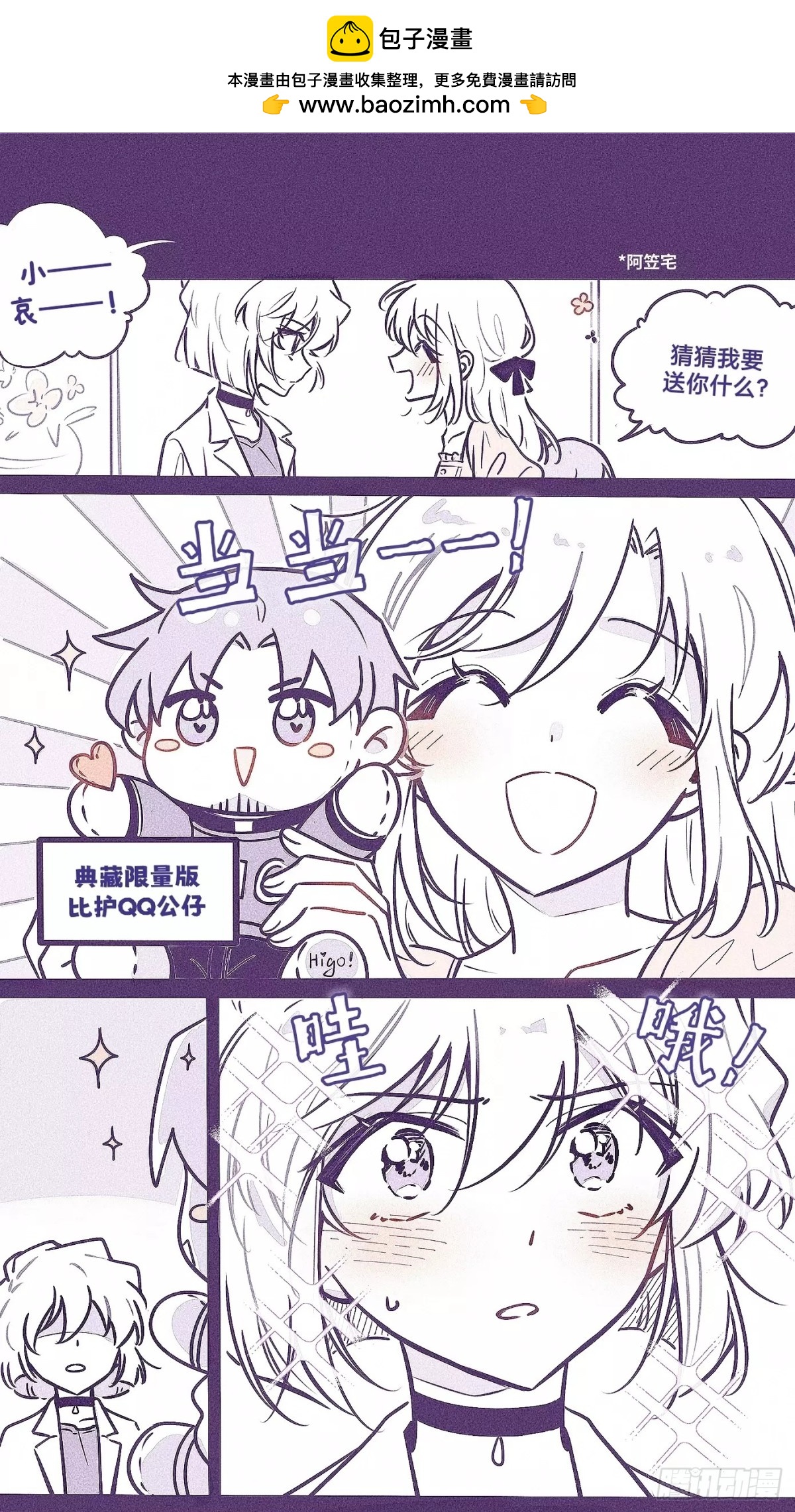 番外&middot;鲨鱼与海豚-第155话