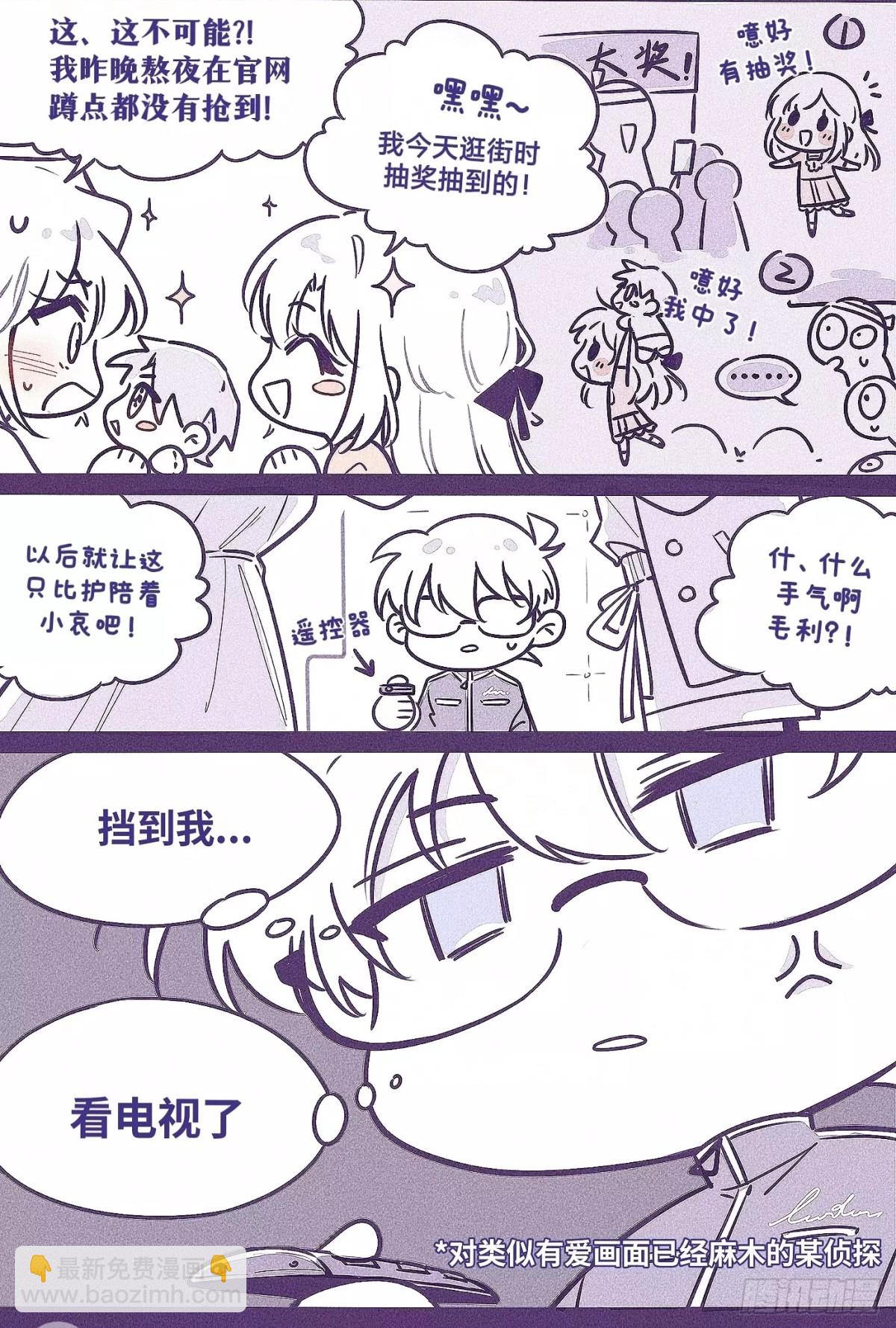 番外&middot;鲨鱼与海豚-第155话