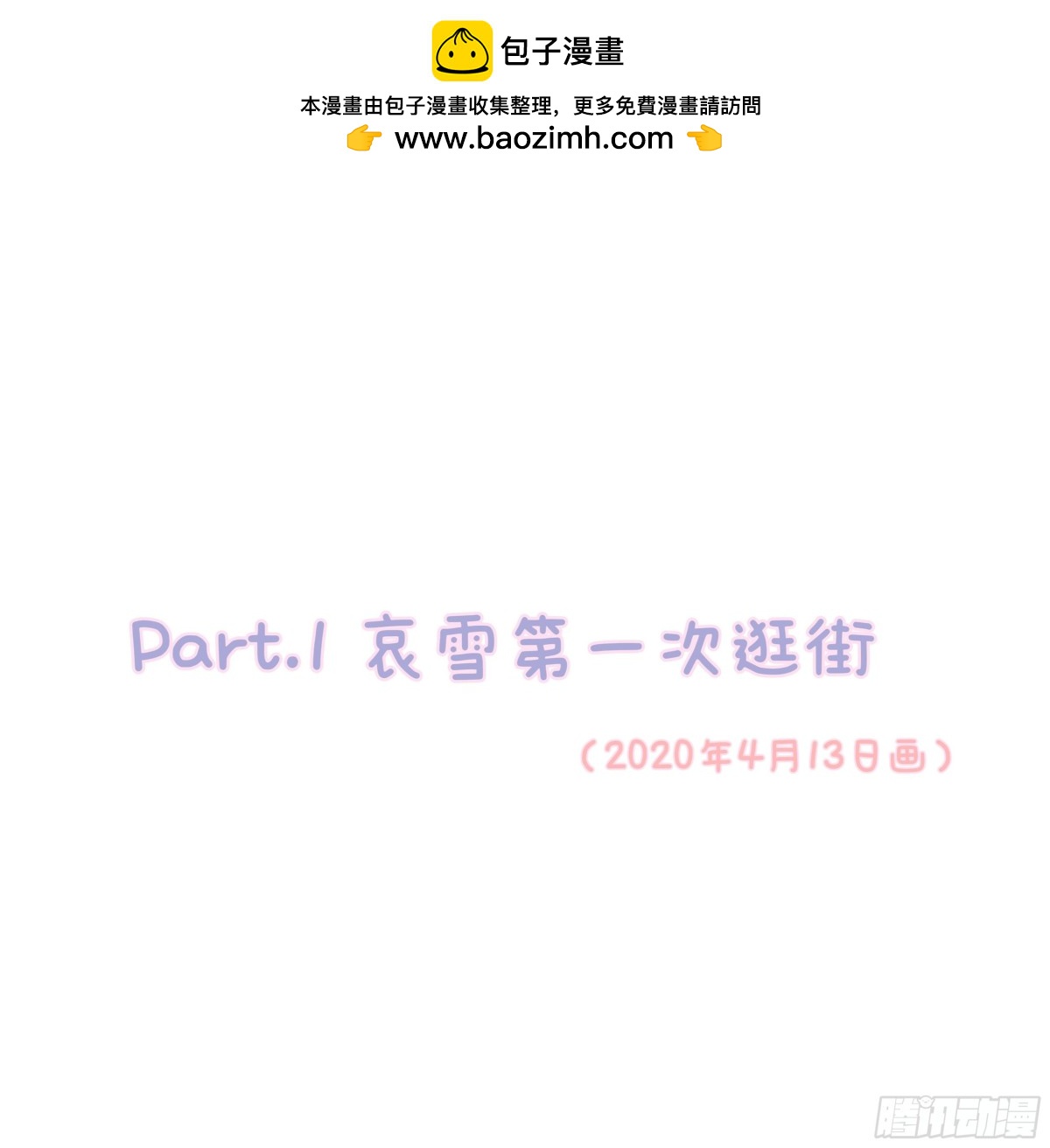 番外&middot;鲨鱼与海豚-第155话