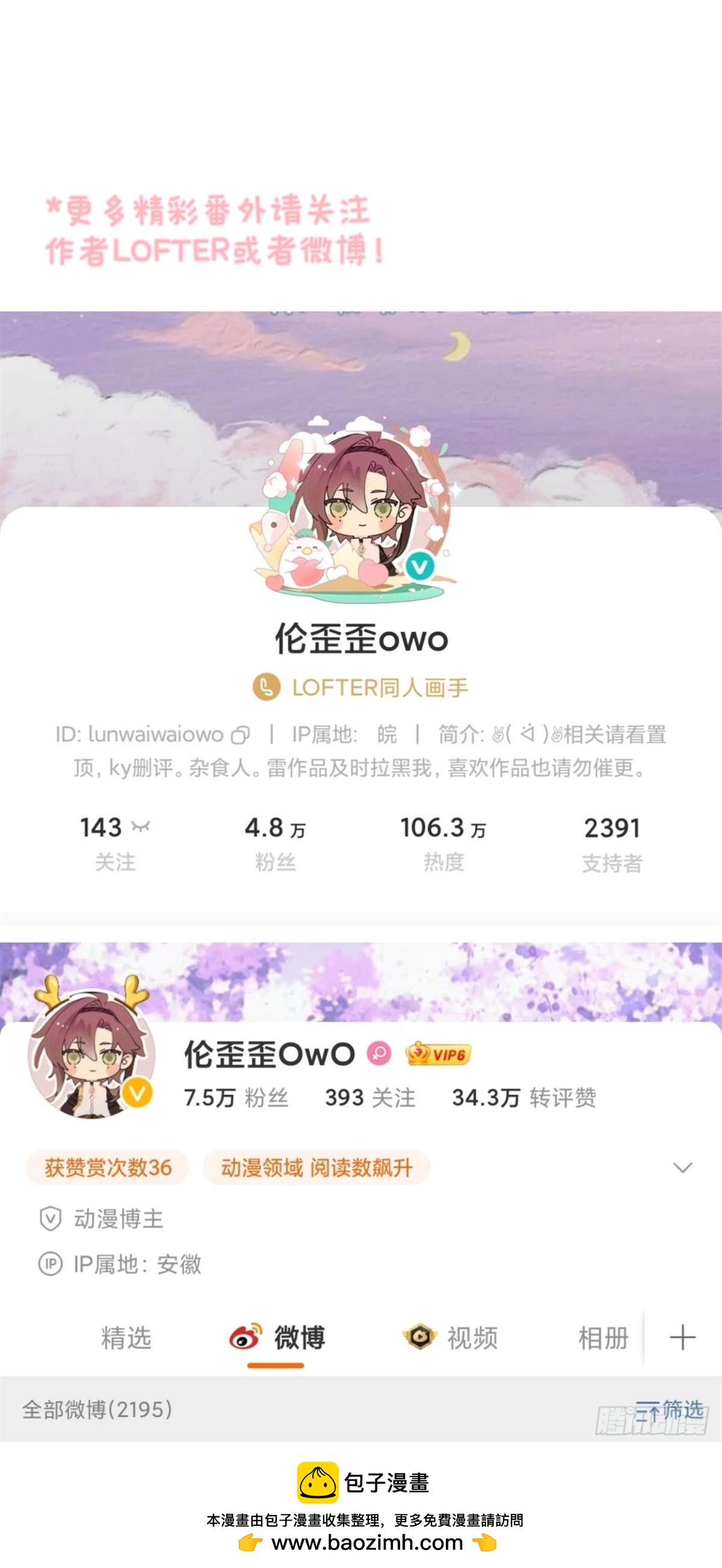 番外&middot;鲨鱼与海豚-第155话