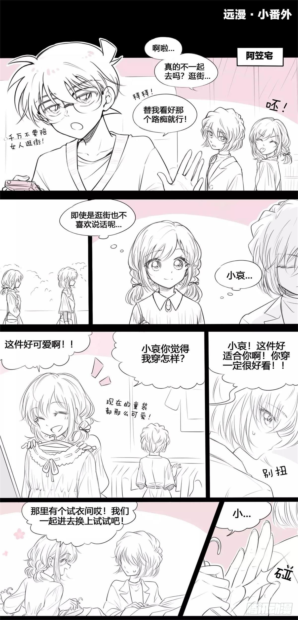 番外&middot;鲨鱼与海豚-第155话