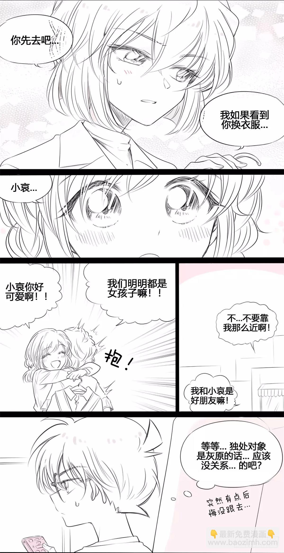 番外&middot;鲨鱼与海豚-第155话