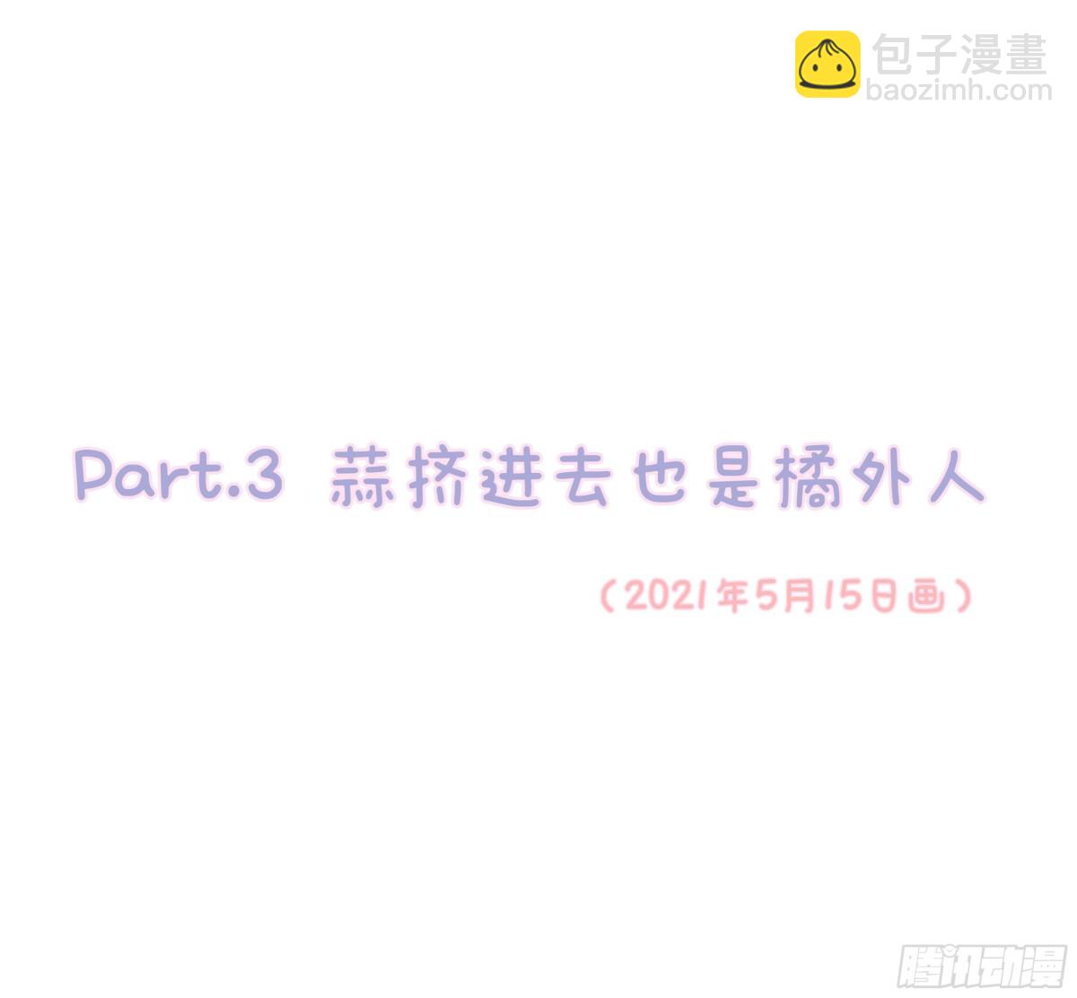 番外&middot;鲨鱼与海豚-第155话