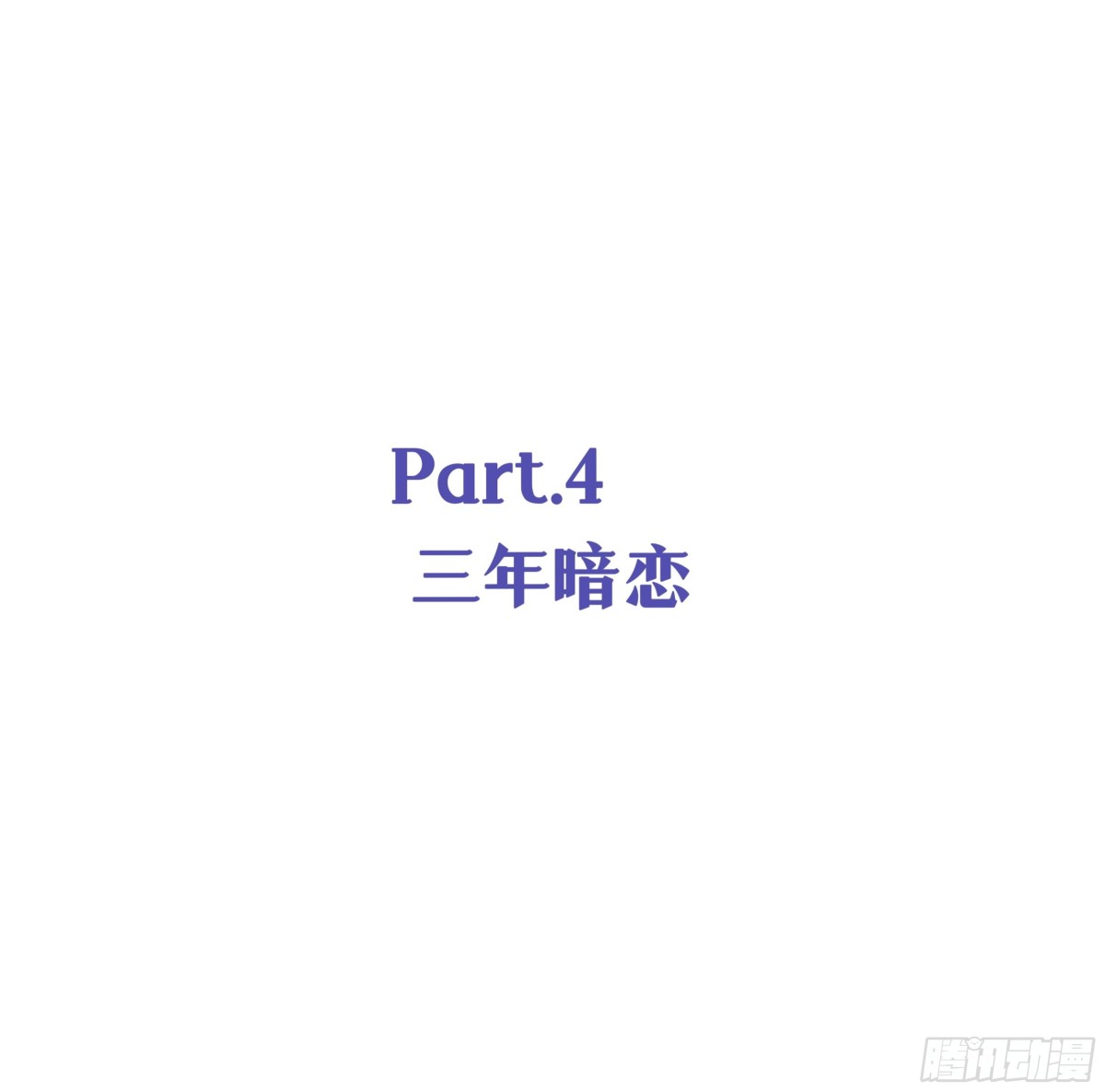 2亿人气庆贺番外-第157话