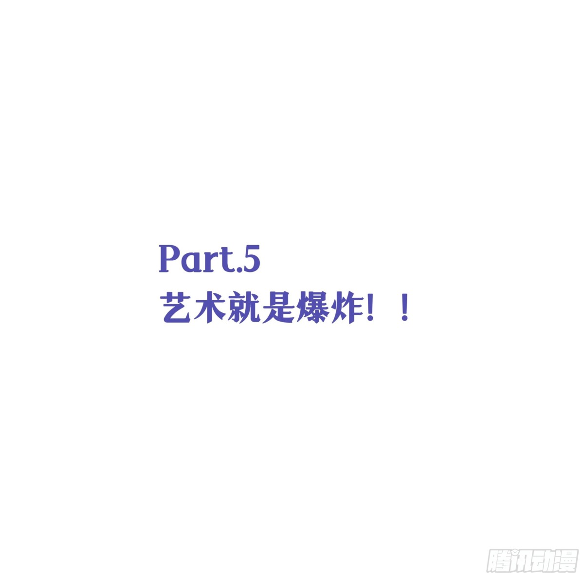 2亿人气庆贺番外-第157话