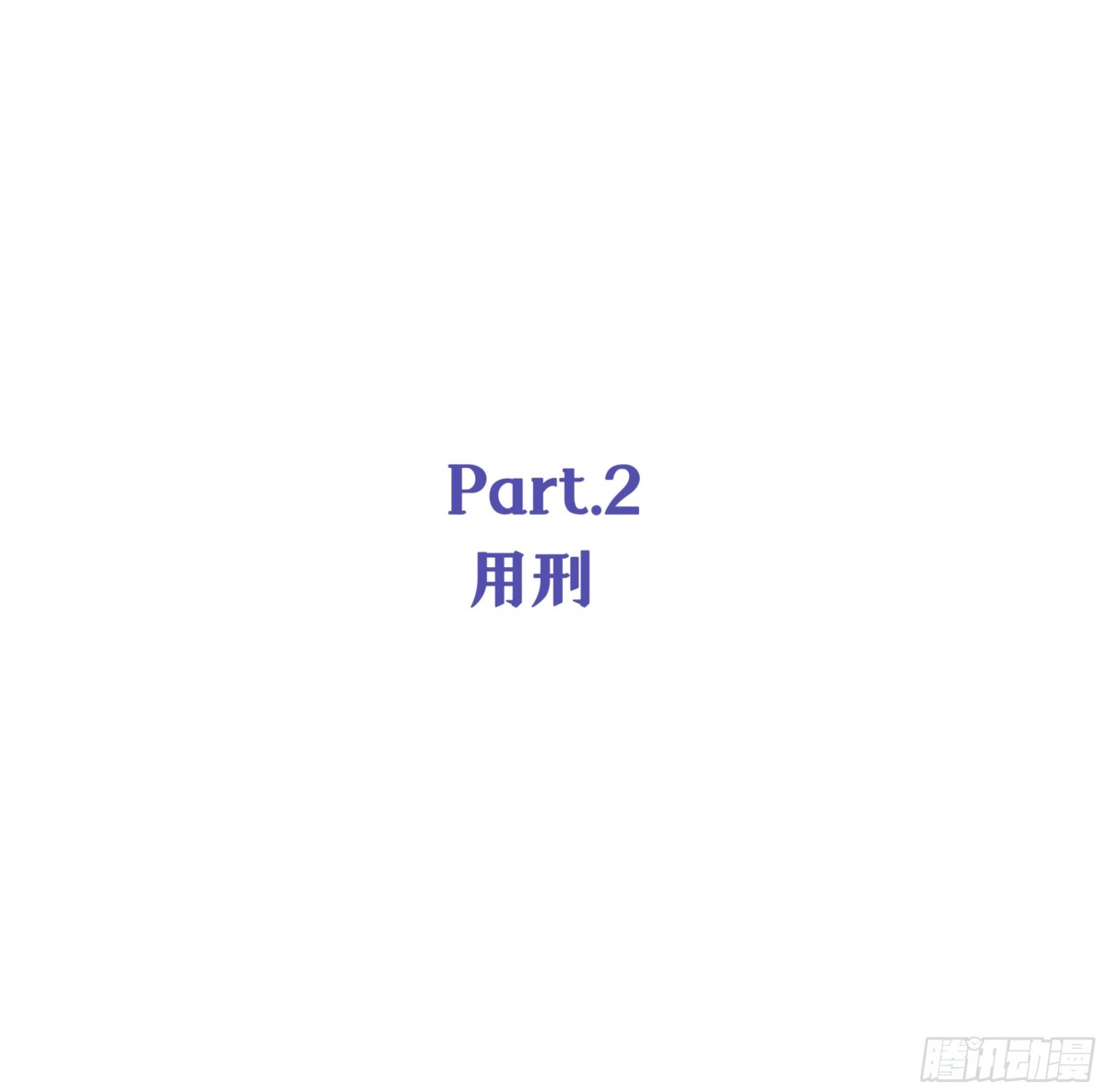2亿人气庆贺番外-第157话