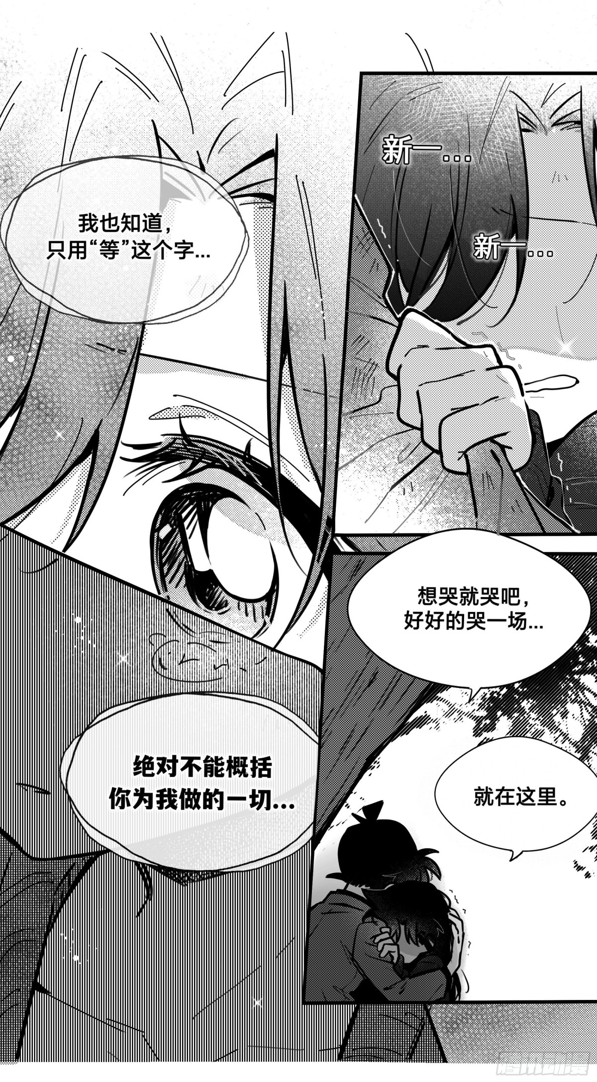 誓约（31）-第159话