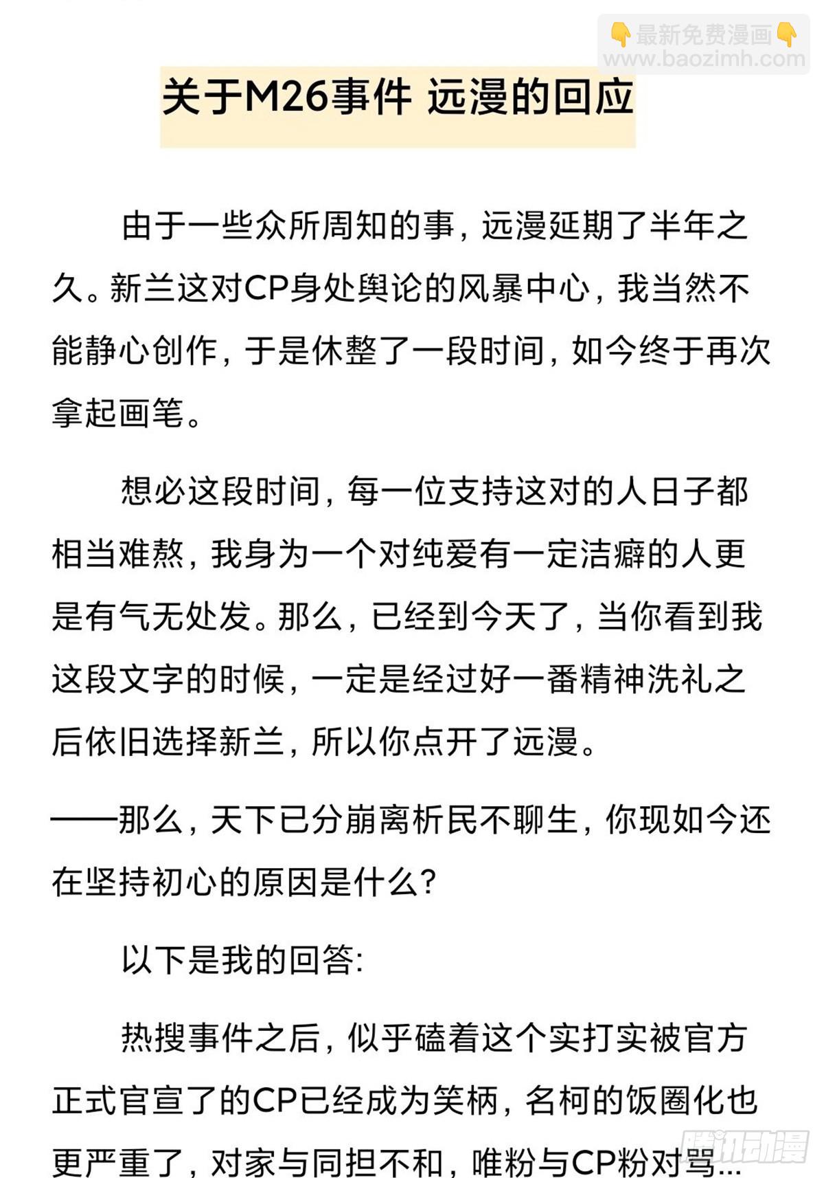 誓约（31）-第159话