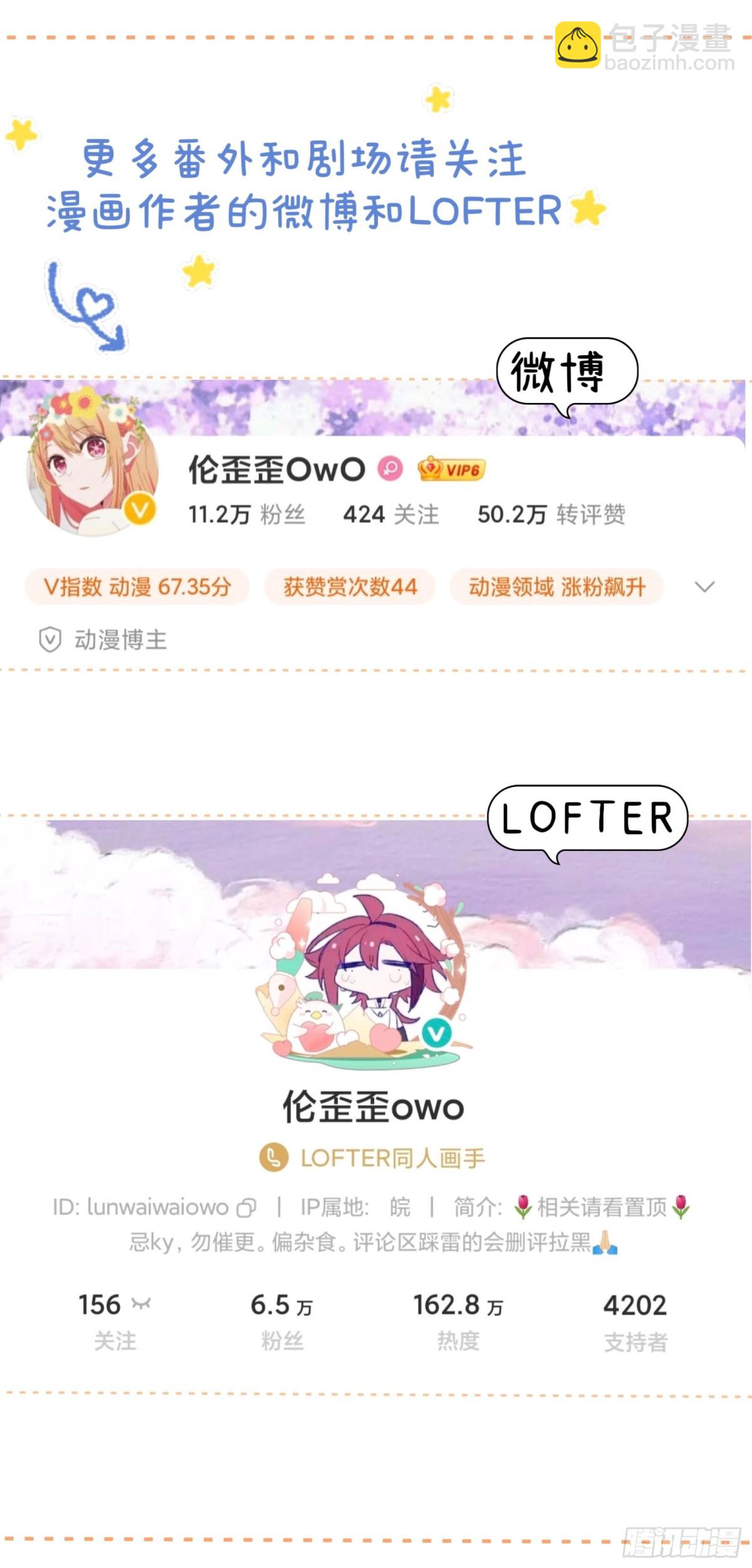 誓约（31）-第159话